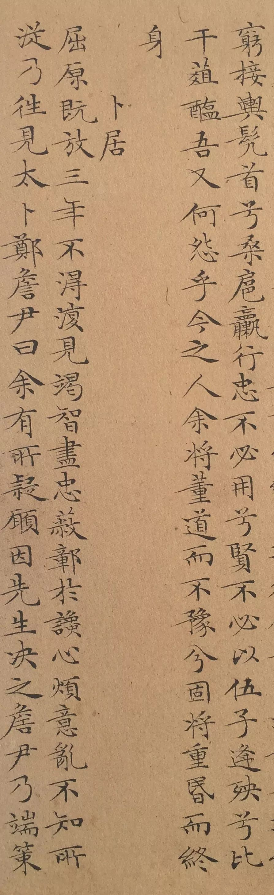 纸本墨迹 第28开