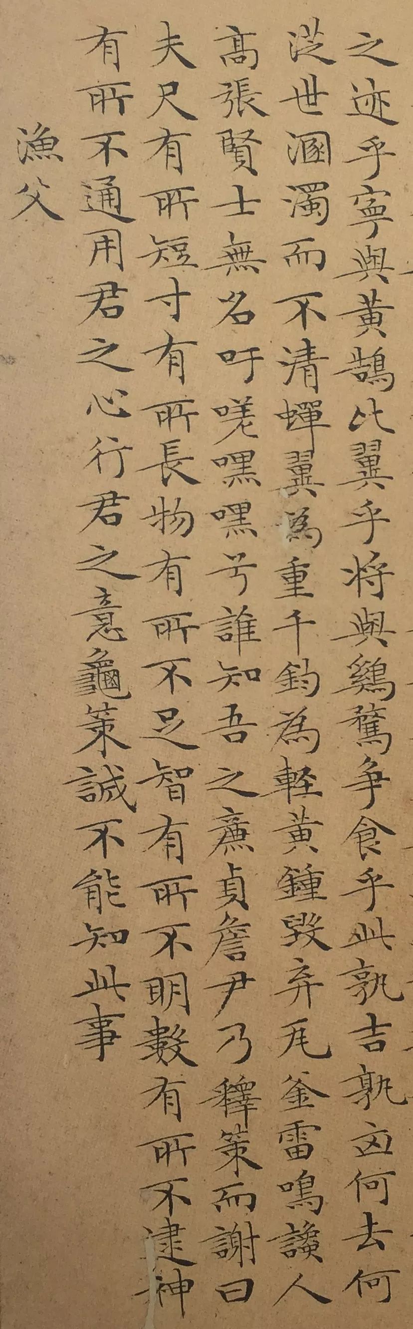 纸本墨迹 第30开
