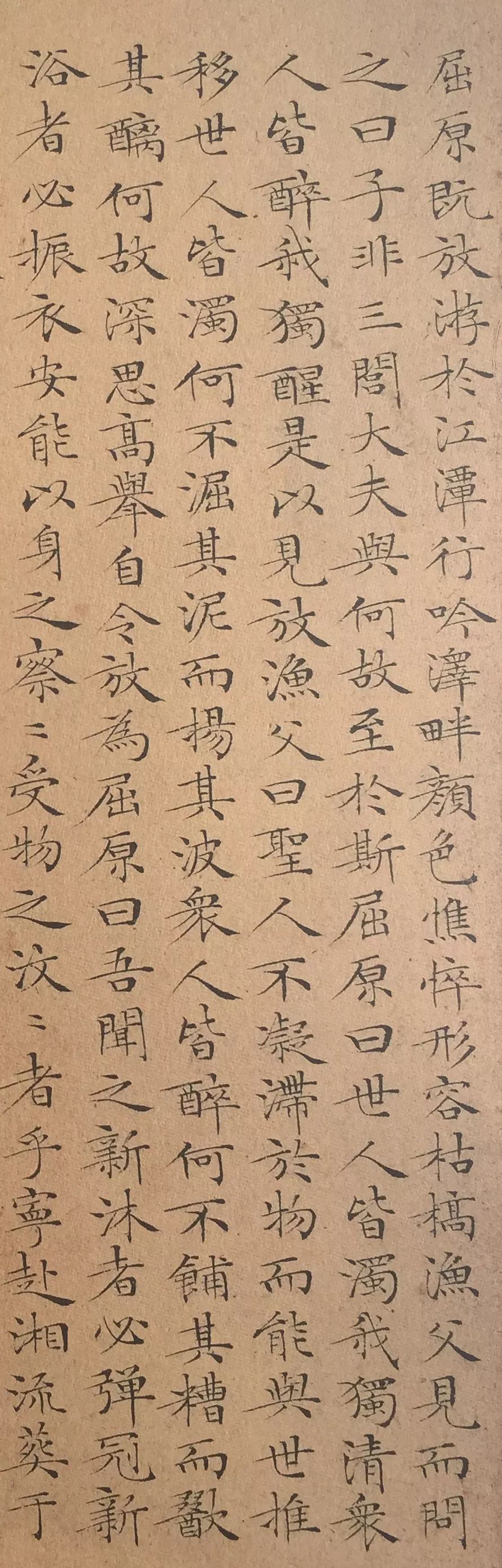 纸本墨迹 第31开