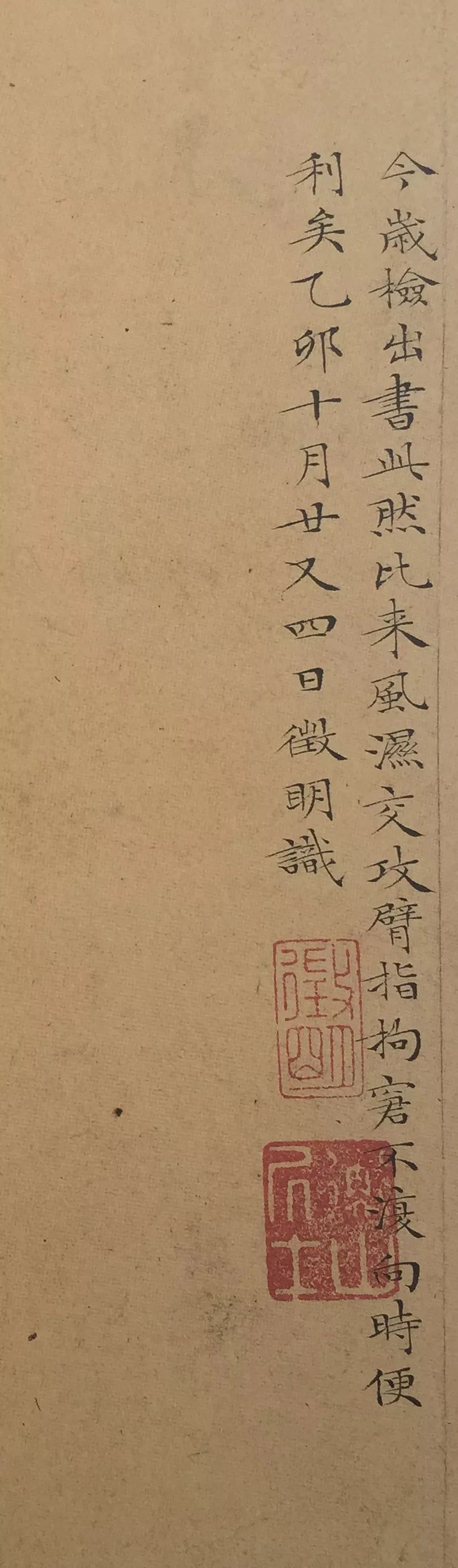 纸本墨迹 第33开