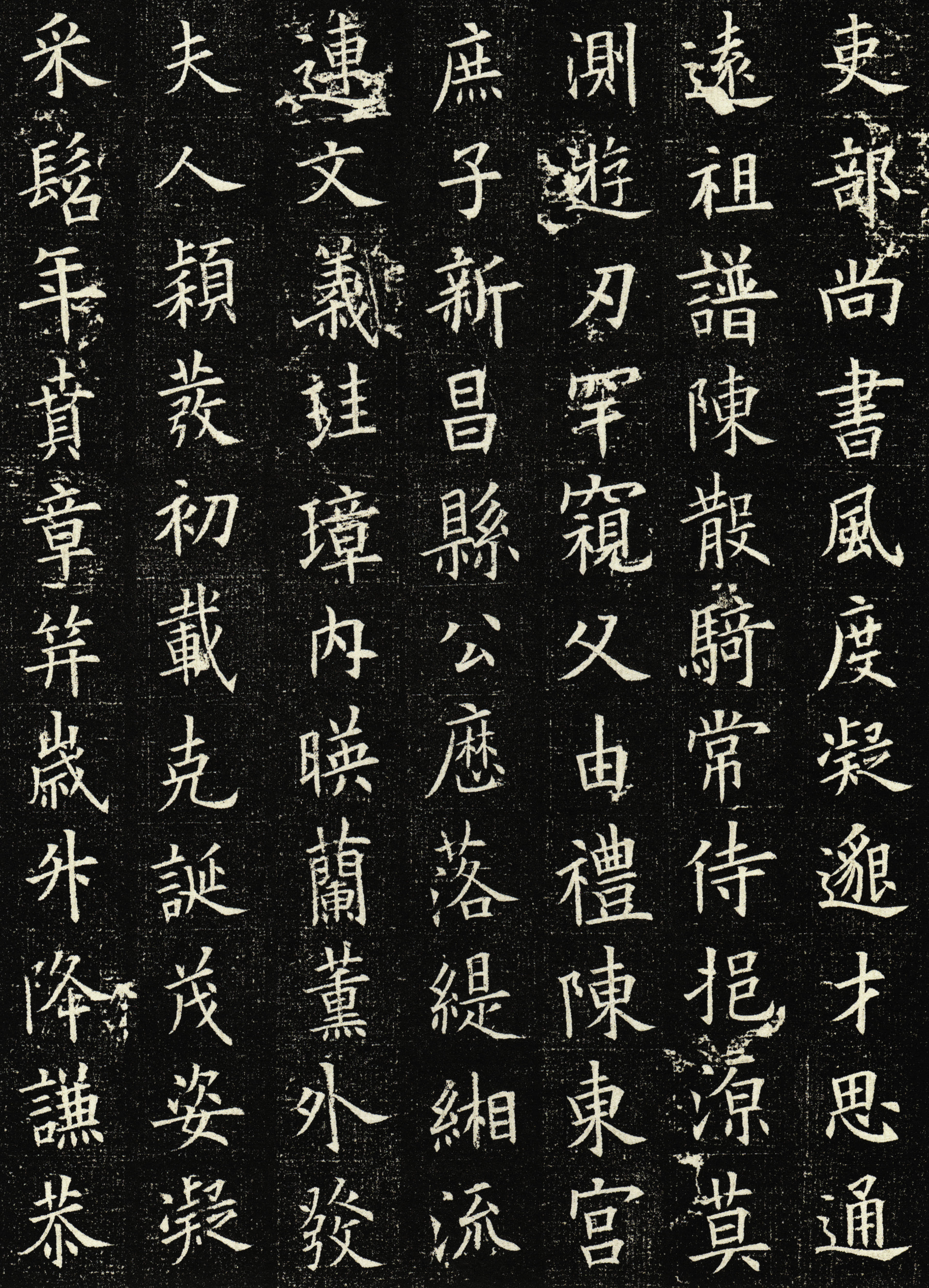 拓本 第2开