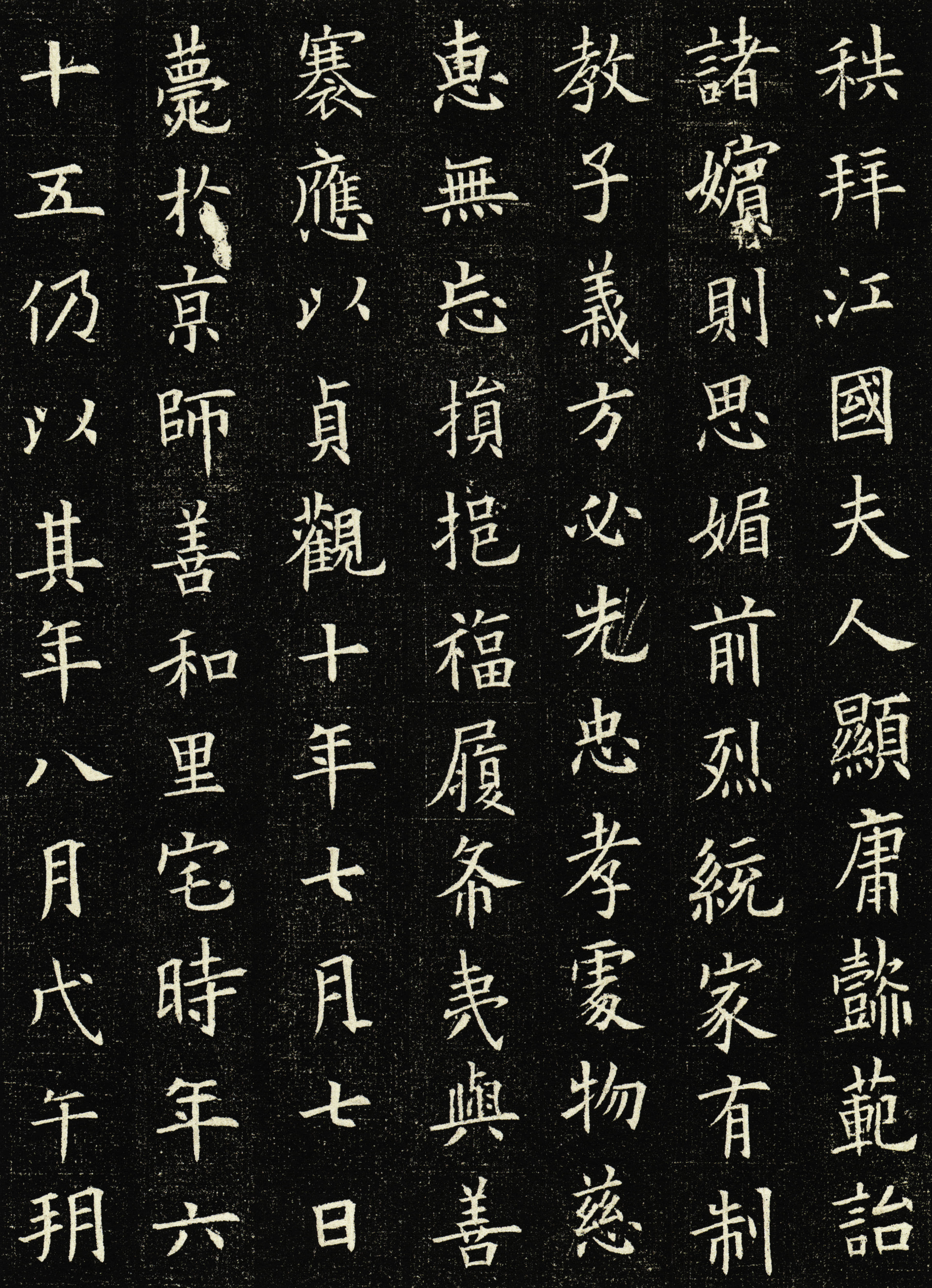 拓本 第5开
