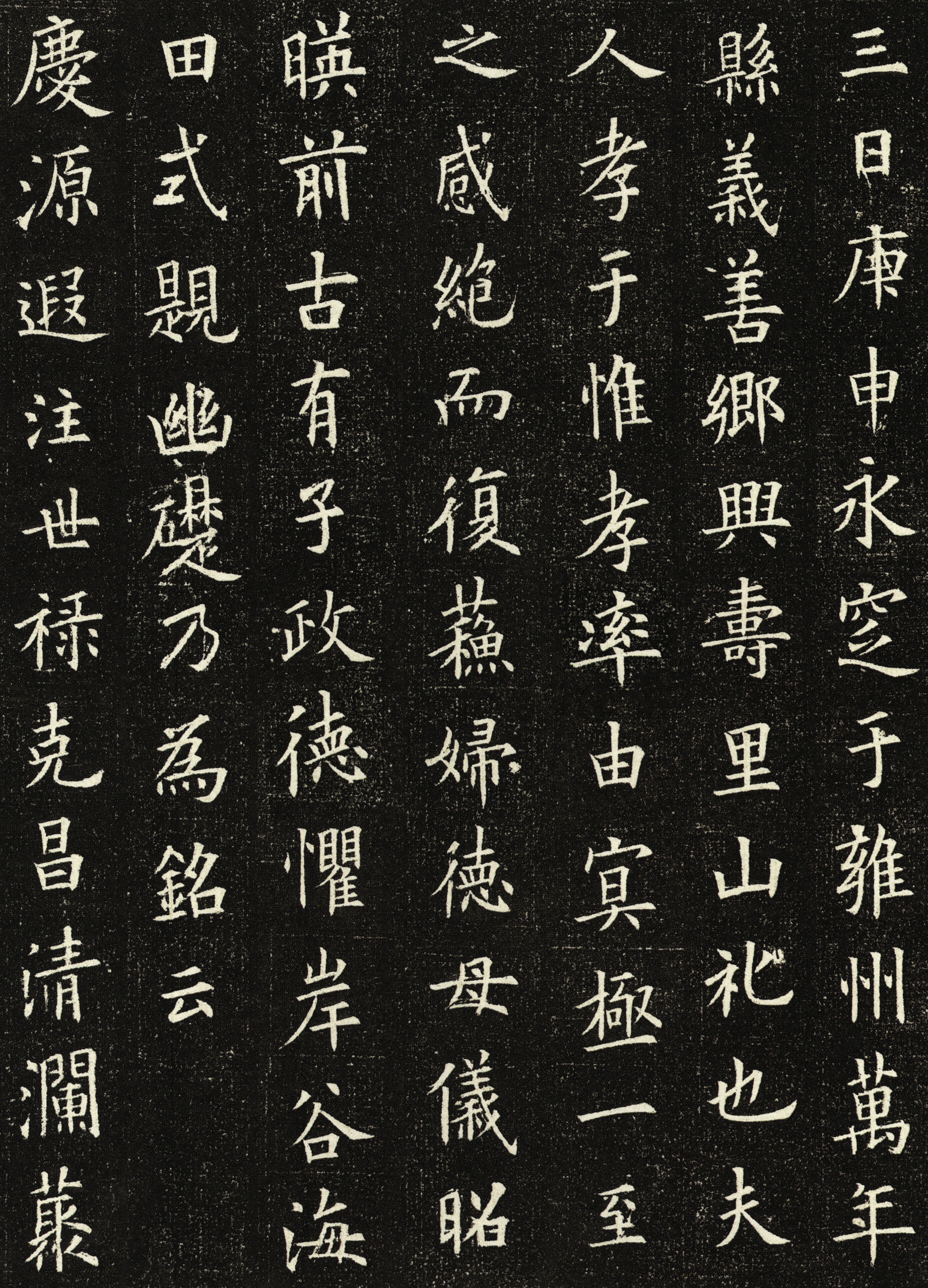 拓本 第6开