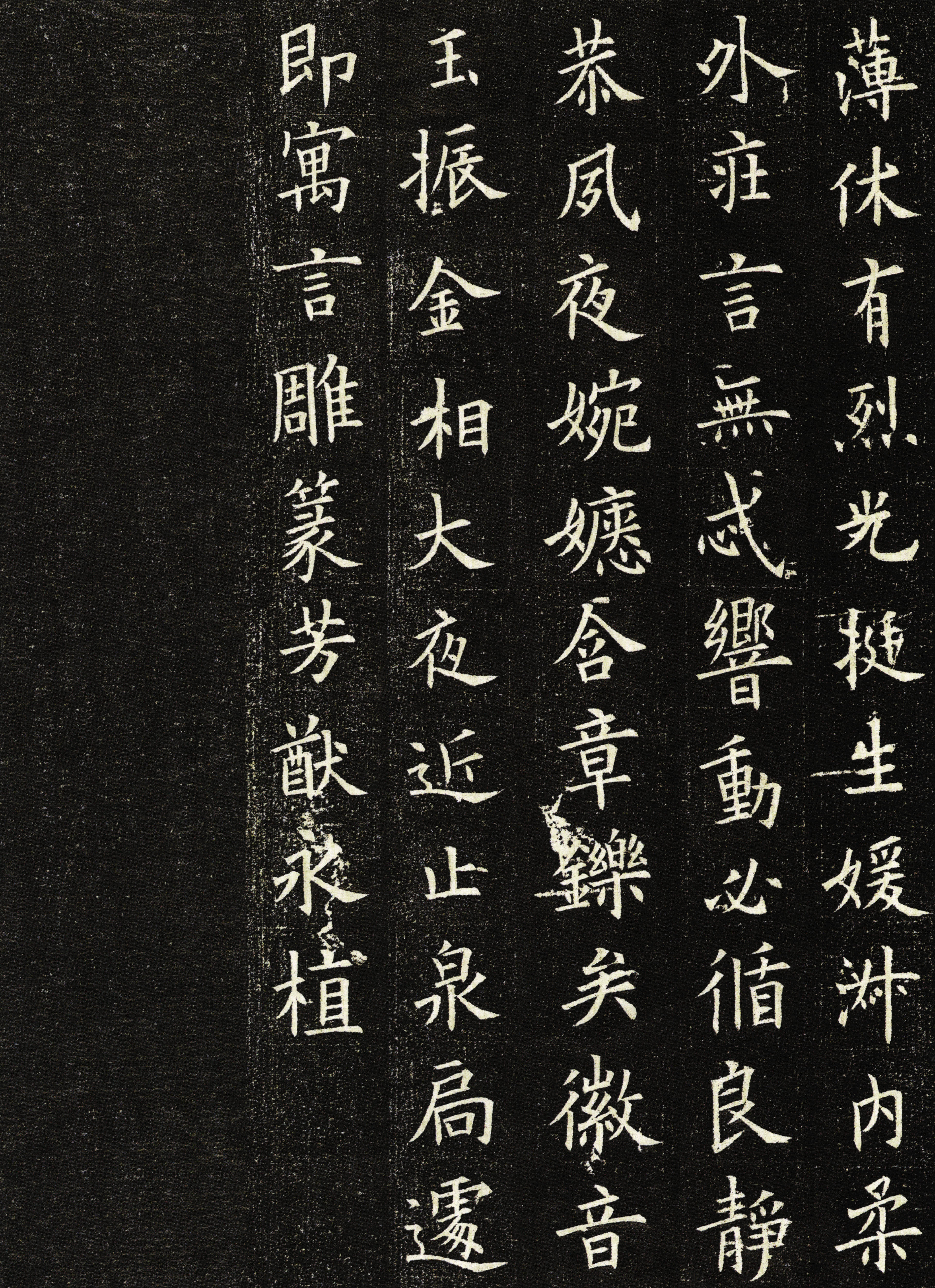 拓本 第7开