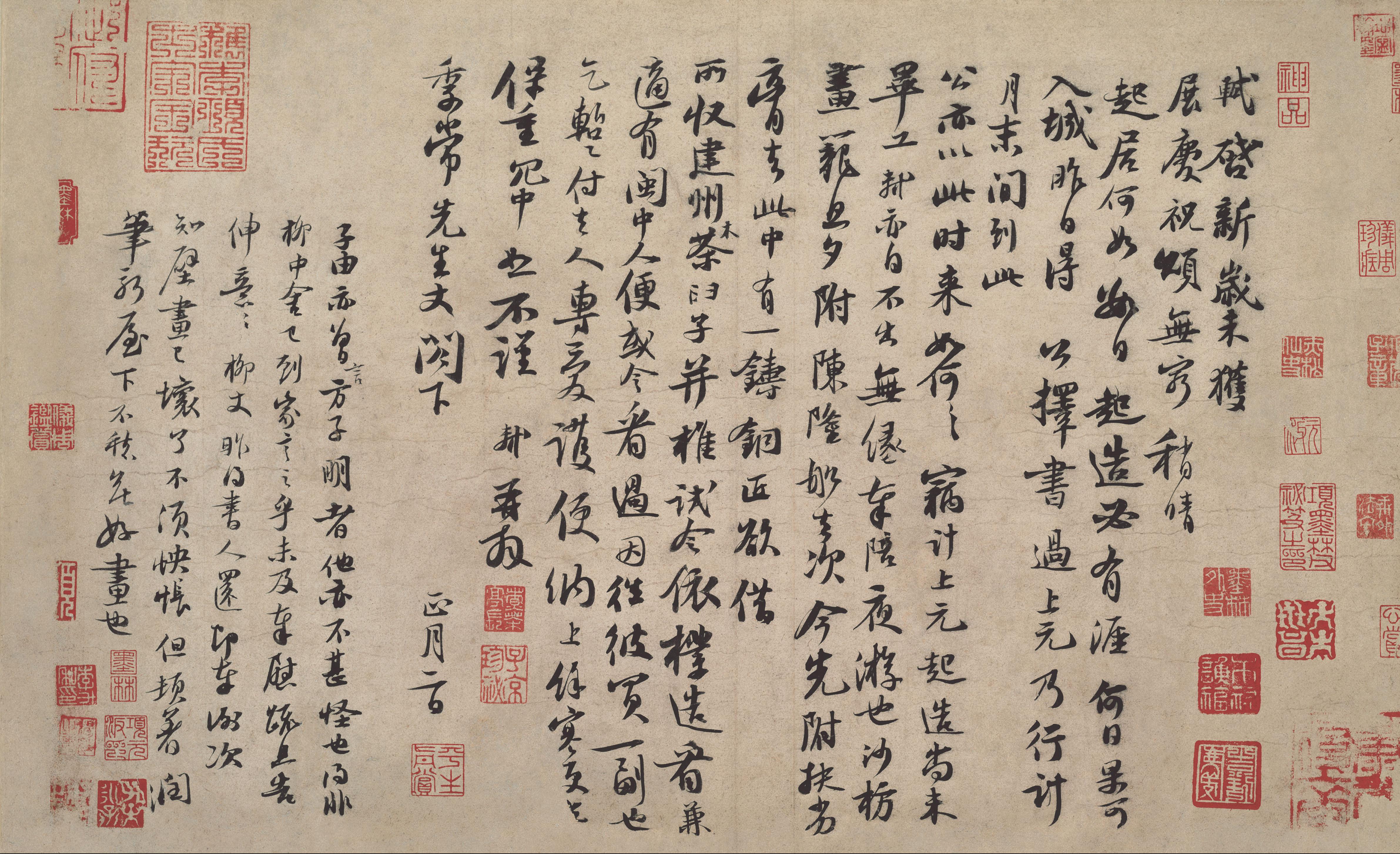 纸本墨迹 第3开