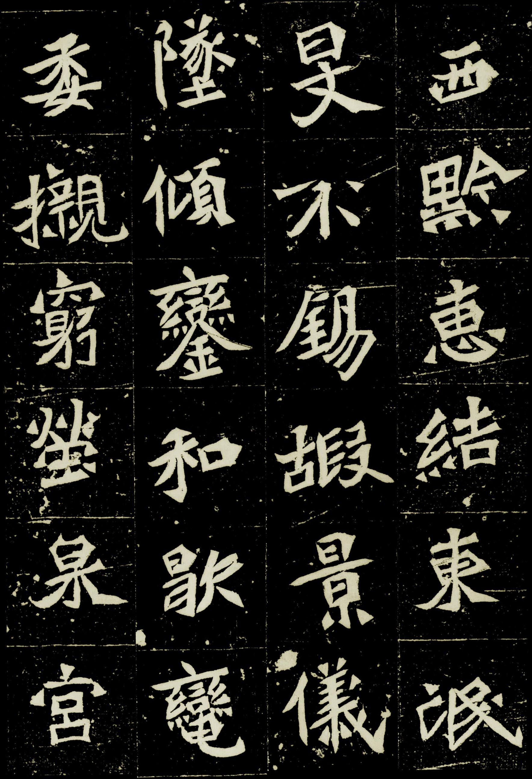 拓本一 第12开