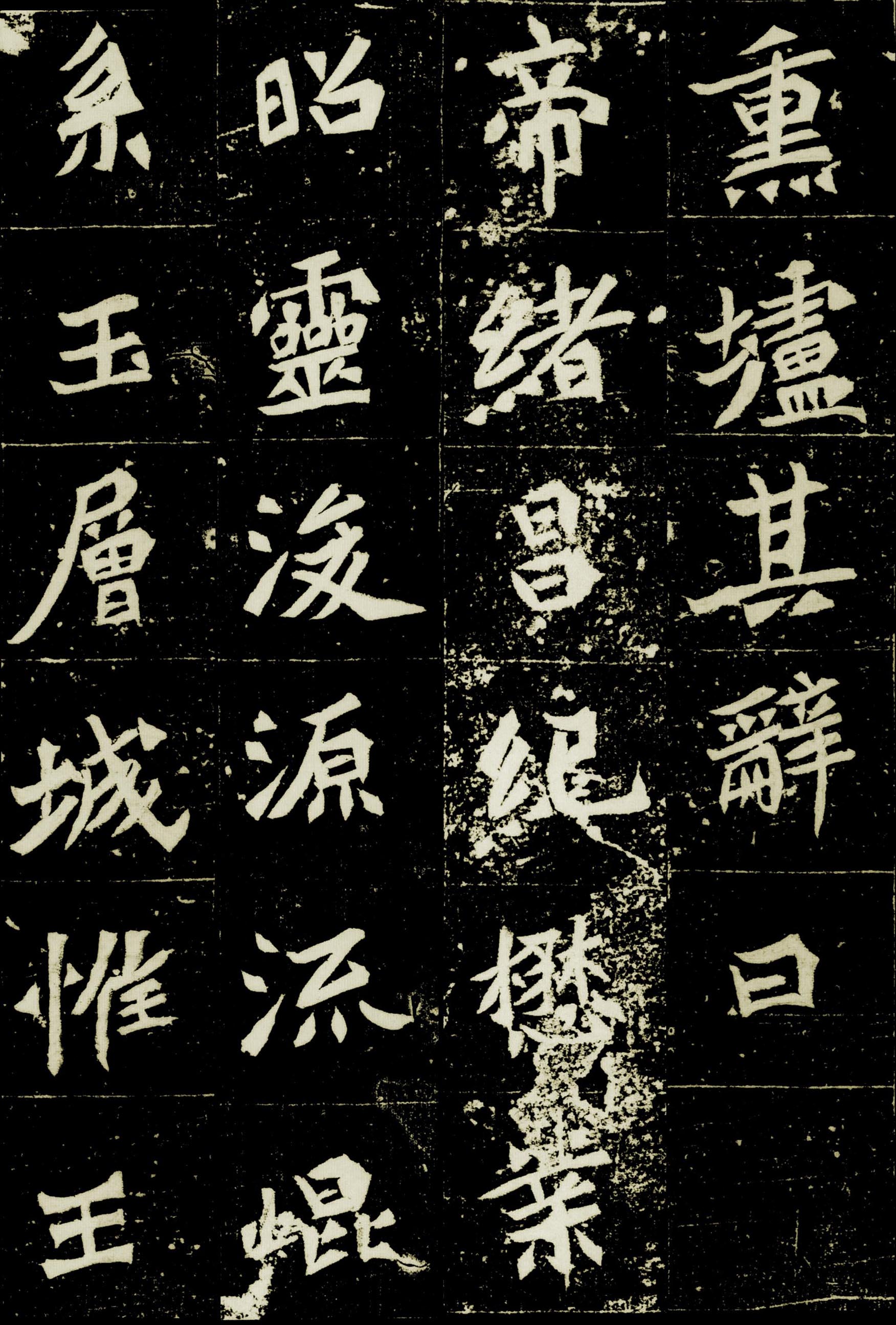拓本一 第9开