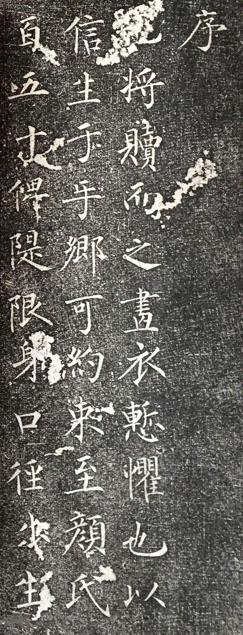 拓本 第2开