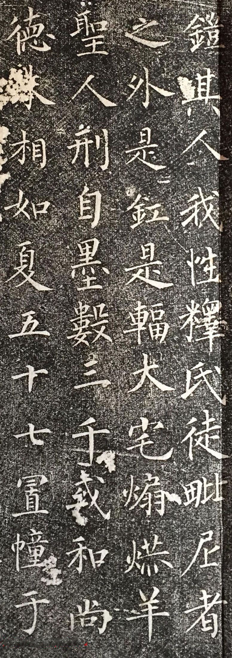 拓本 第4开