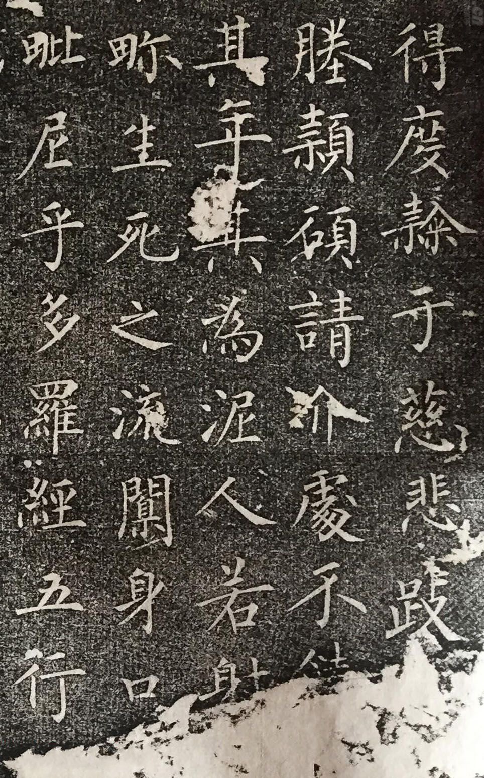 拓本 第6开