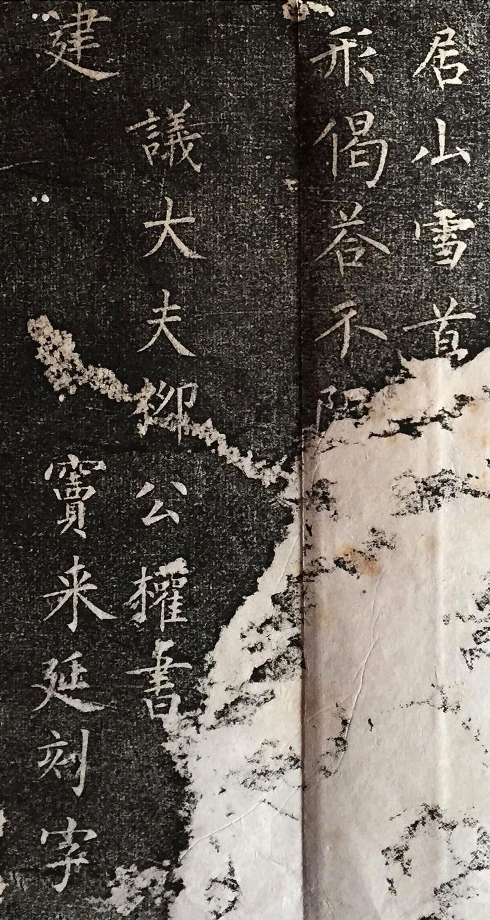 拓本 第8开