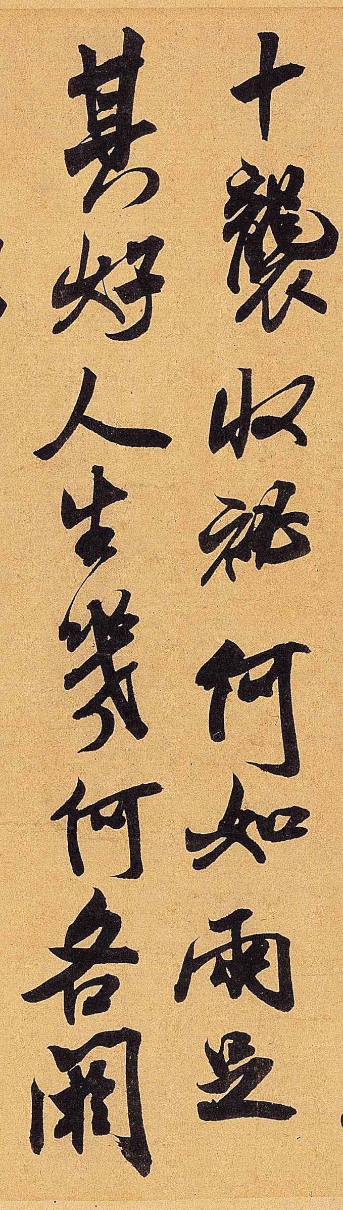 纸本墨迹 第2开