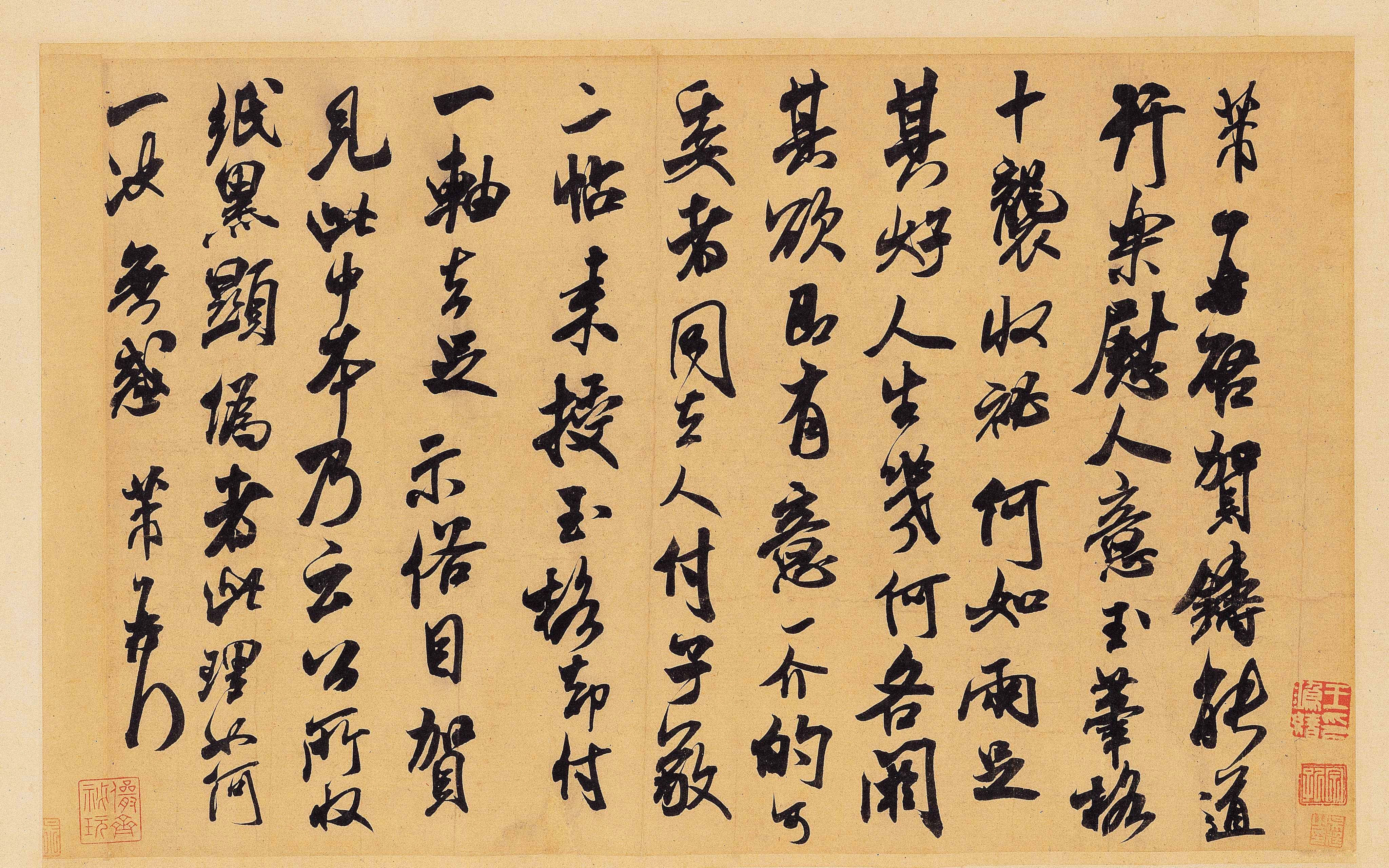 纸本墨迹 第6开
