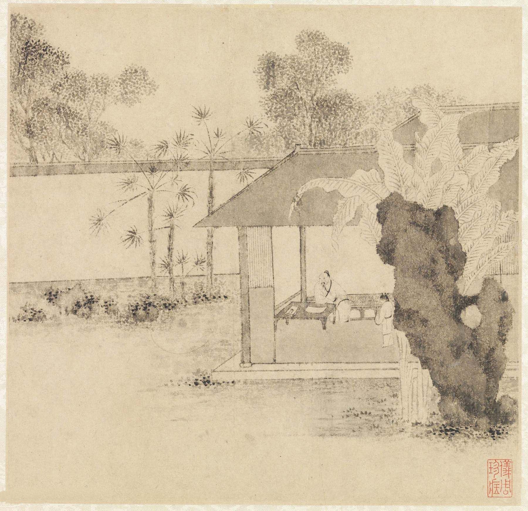 纸本墨迹 第10开