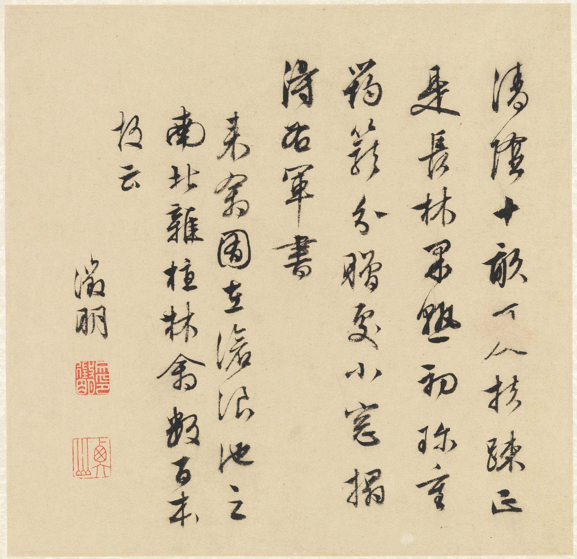 纸本墨迹 第2开
