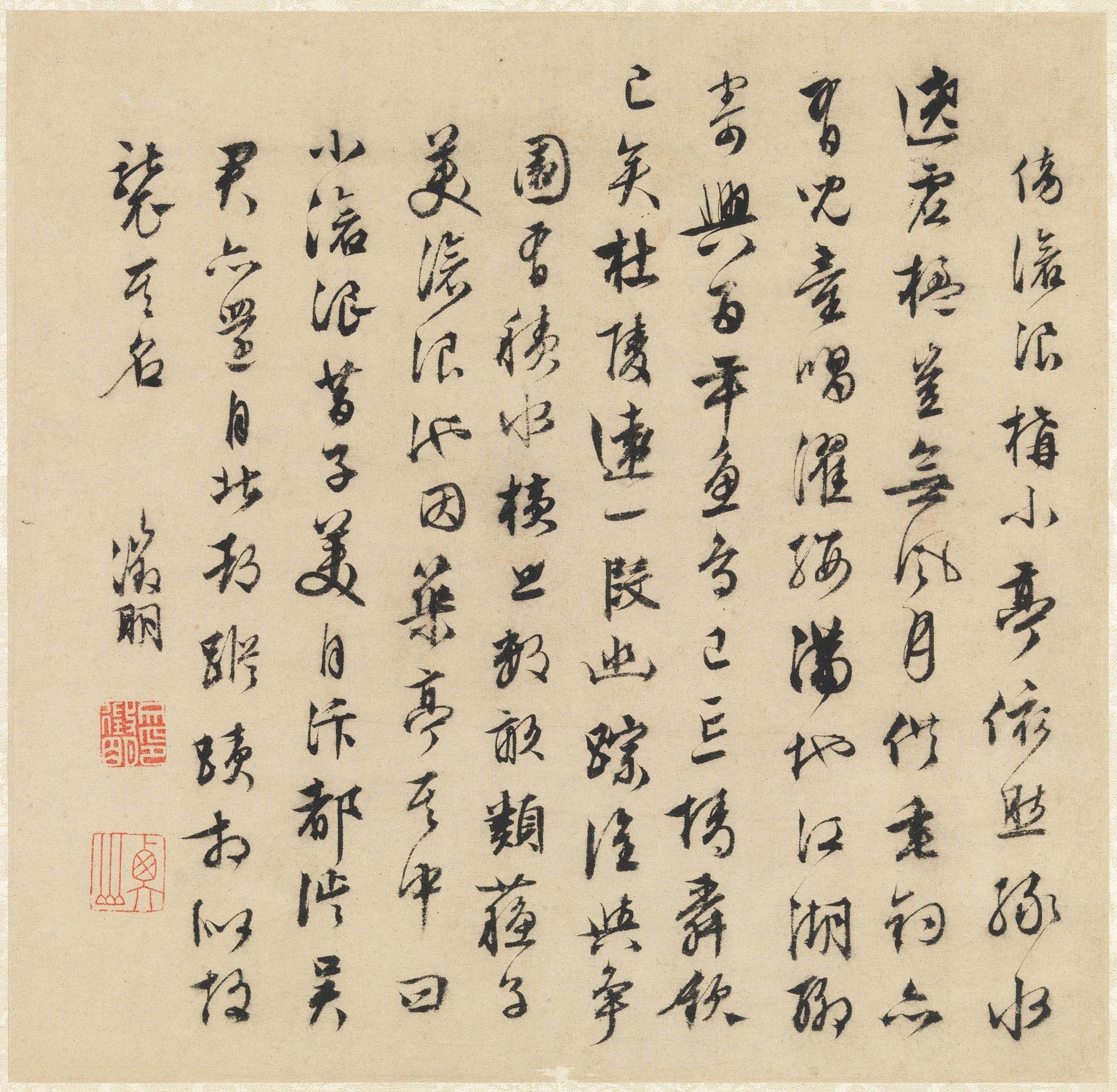 纸本墨迹 第4开