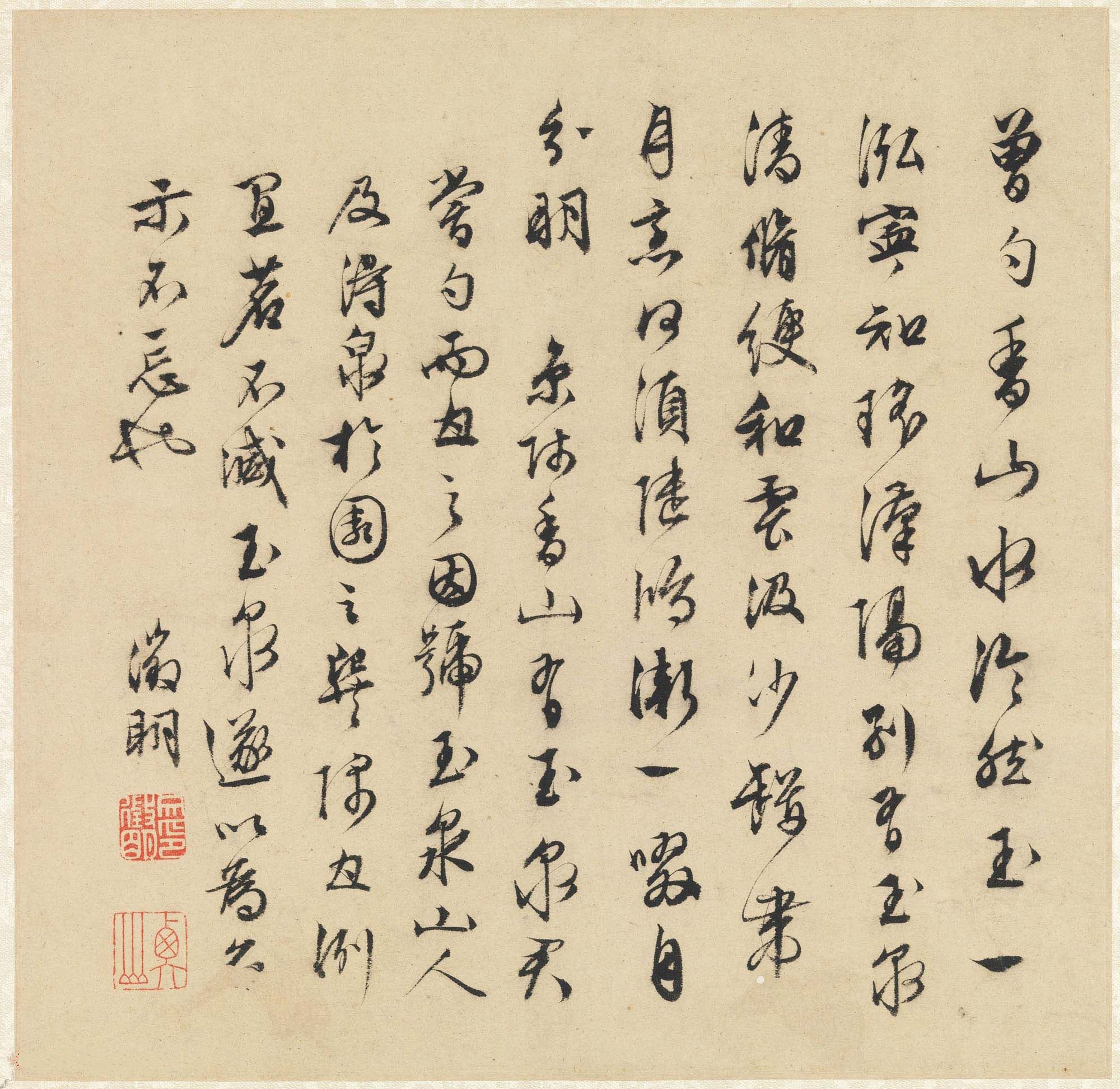纸本墨迹 第5开