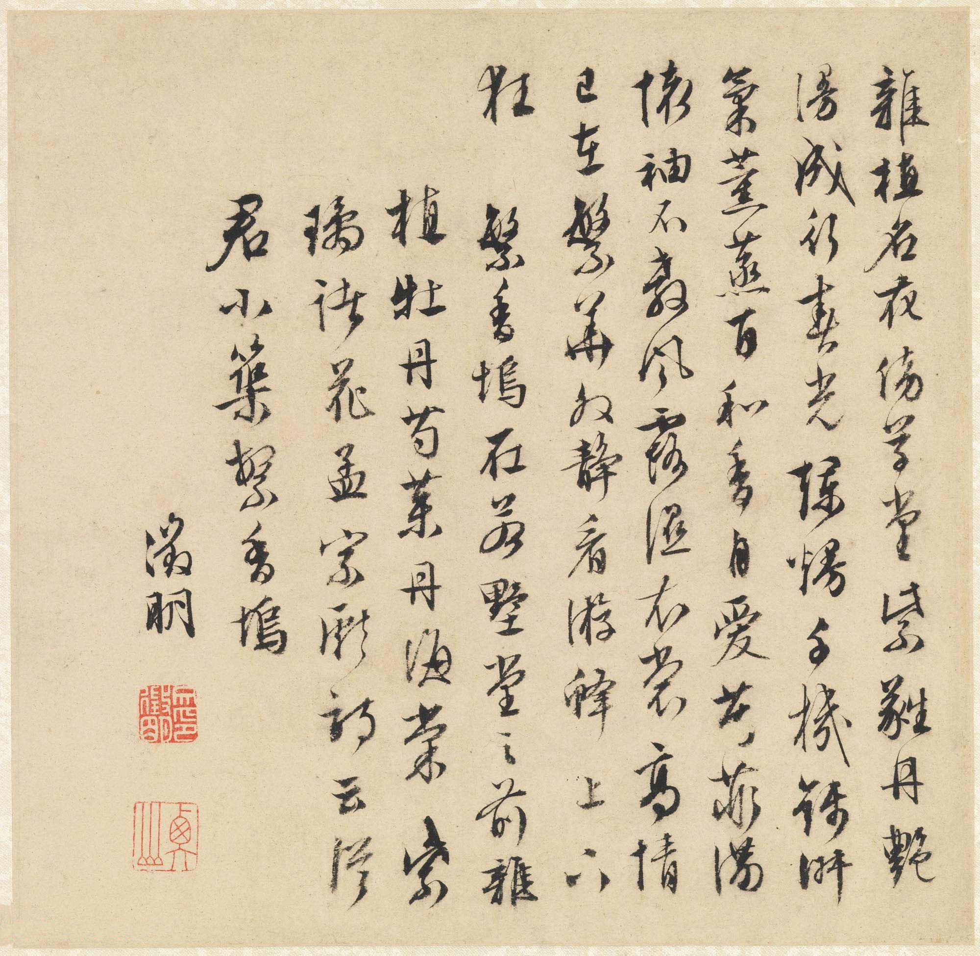 纸本墨迹 第6开