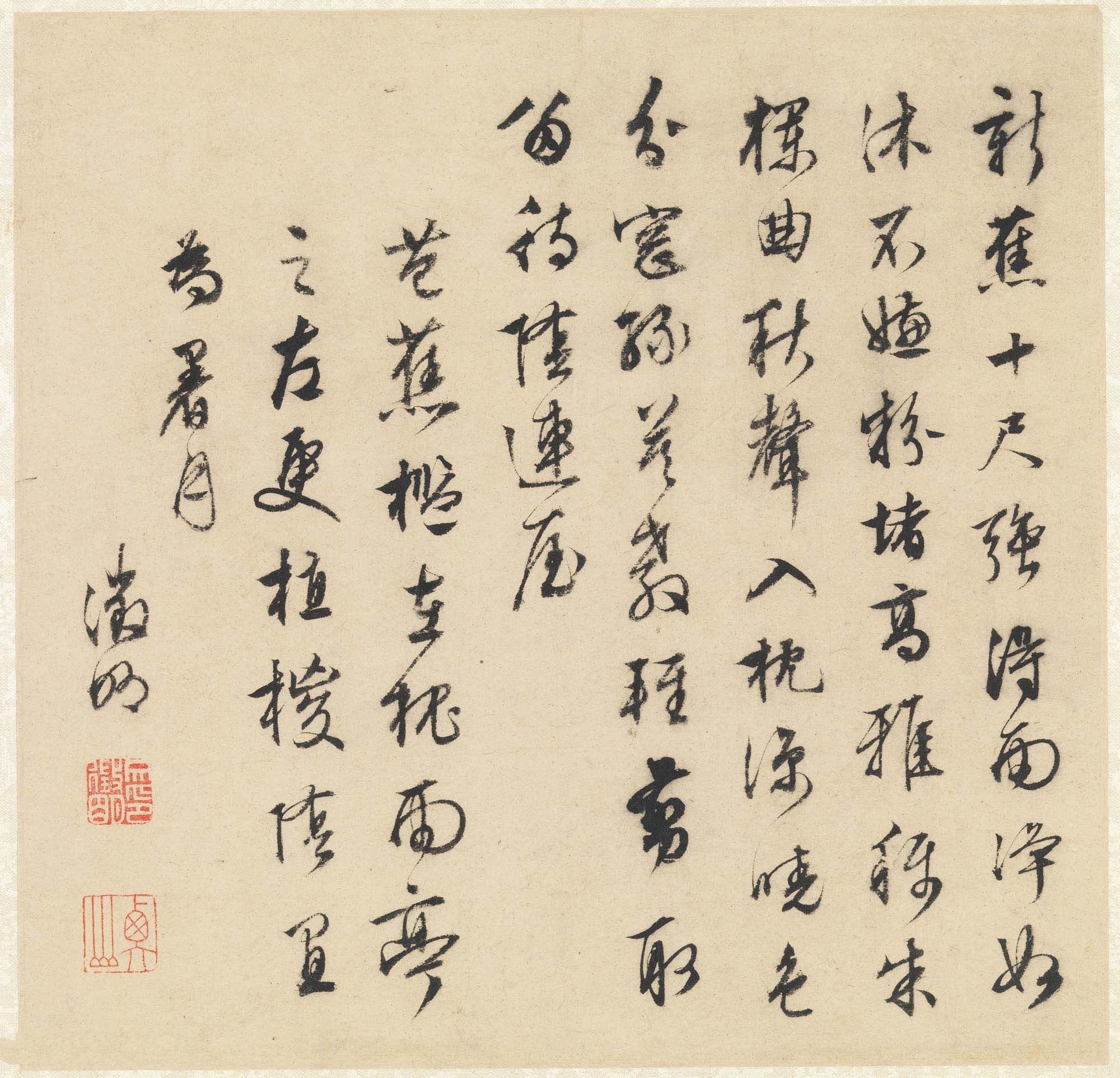 纸本墨迹 第7开