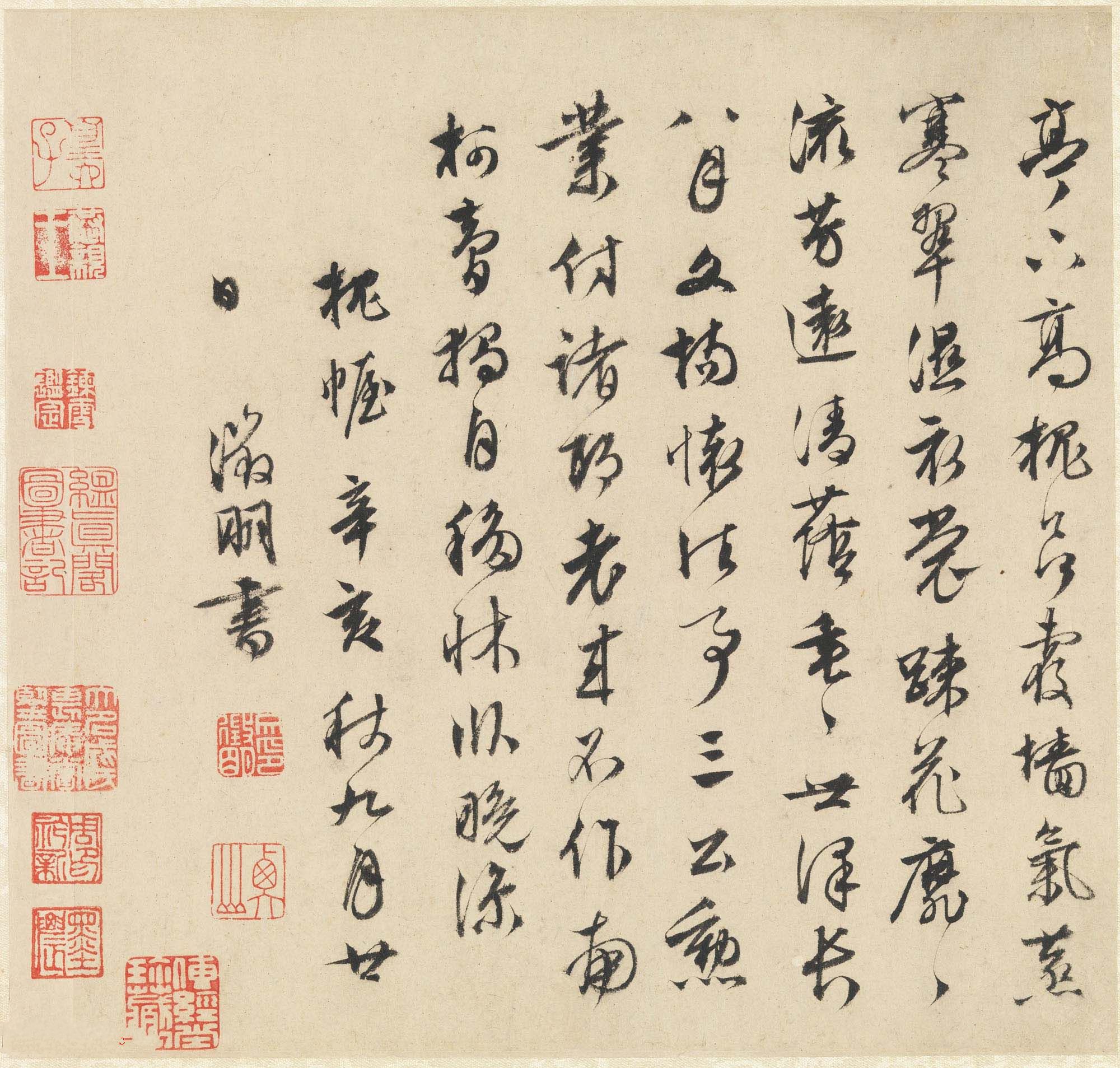 纸本墨迹 第8开