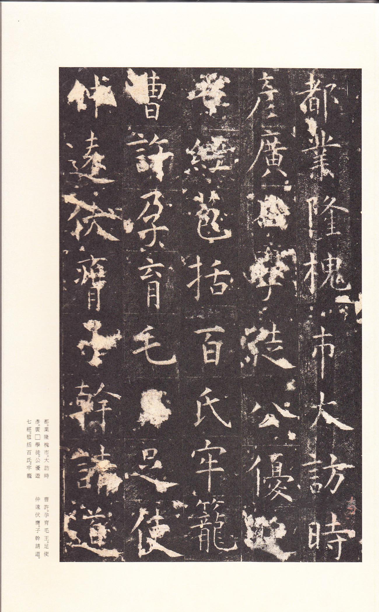 宋拓本 第18开