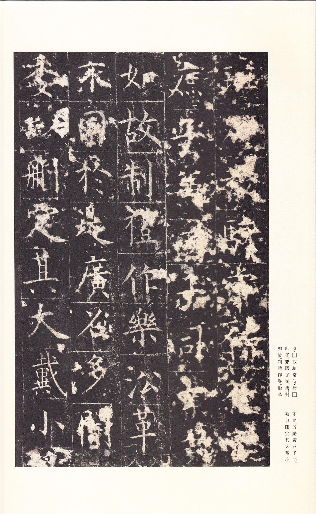 宋拓本 第29开