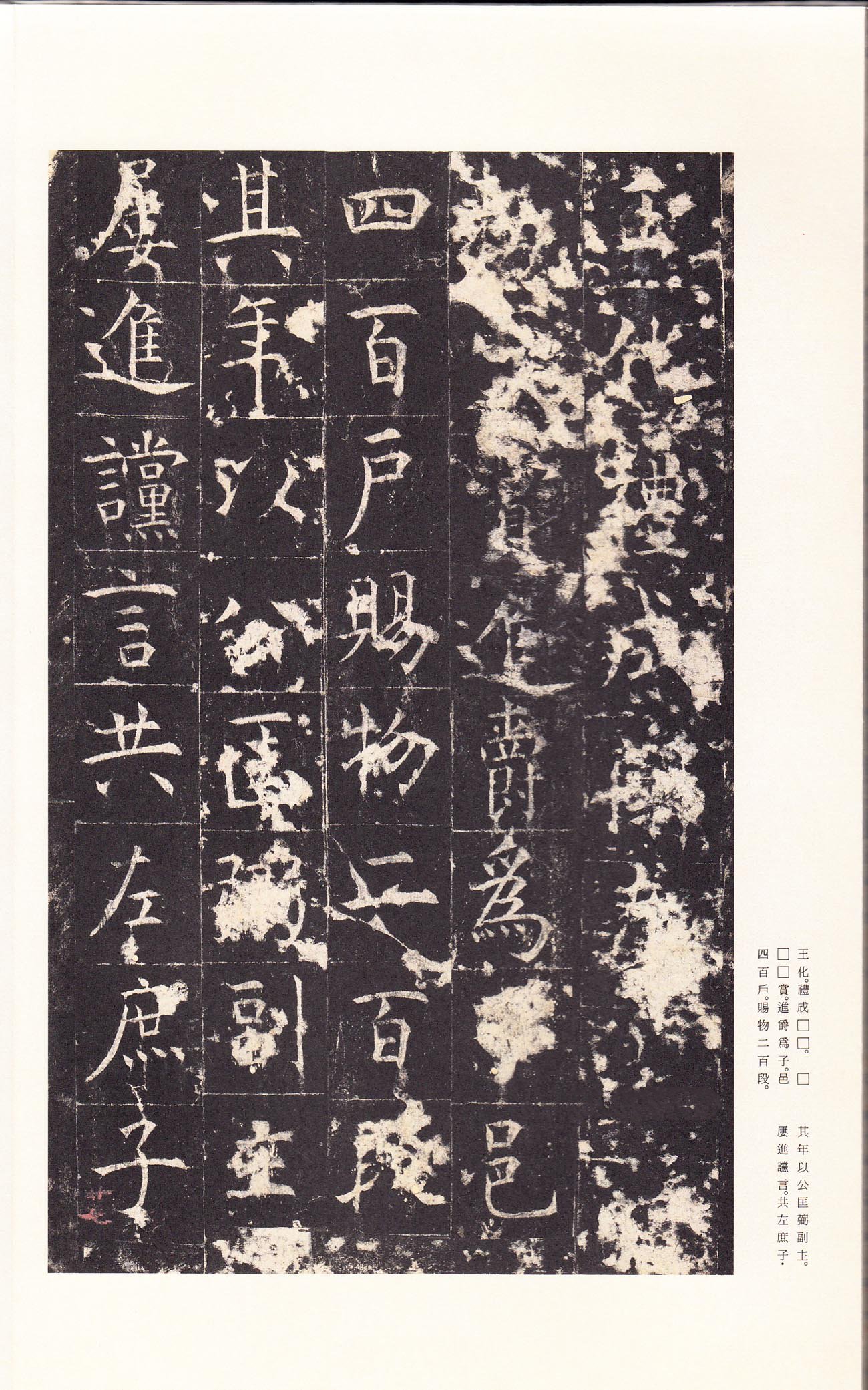 宋拓本 第31开