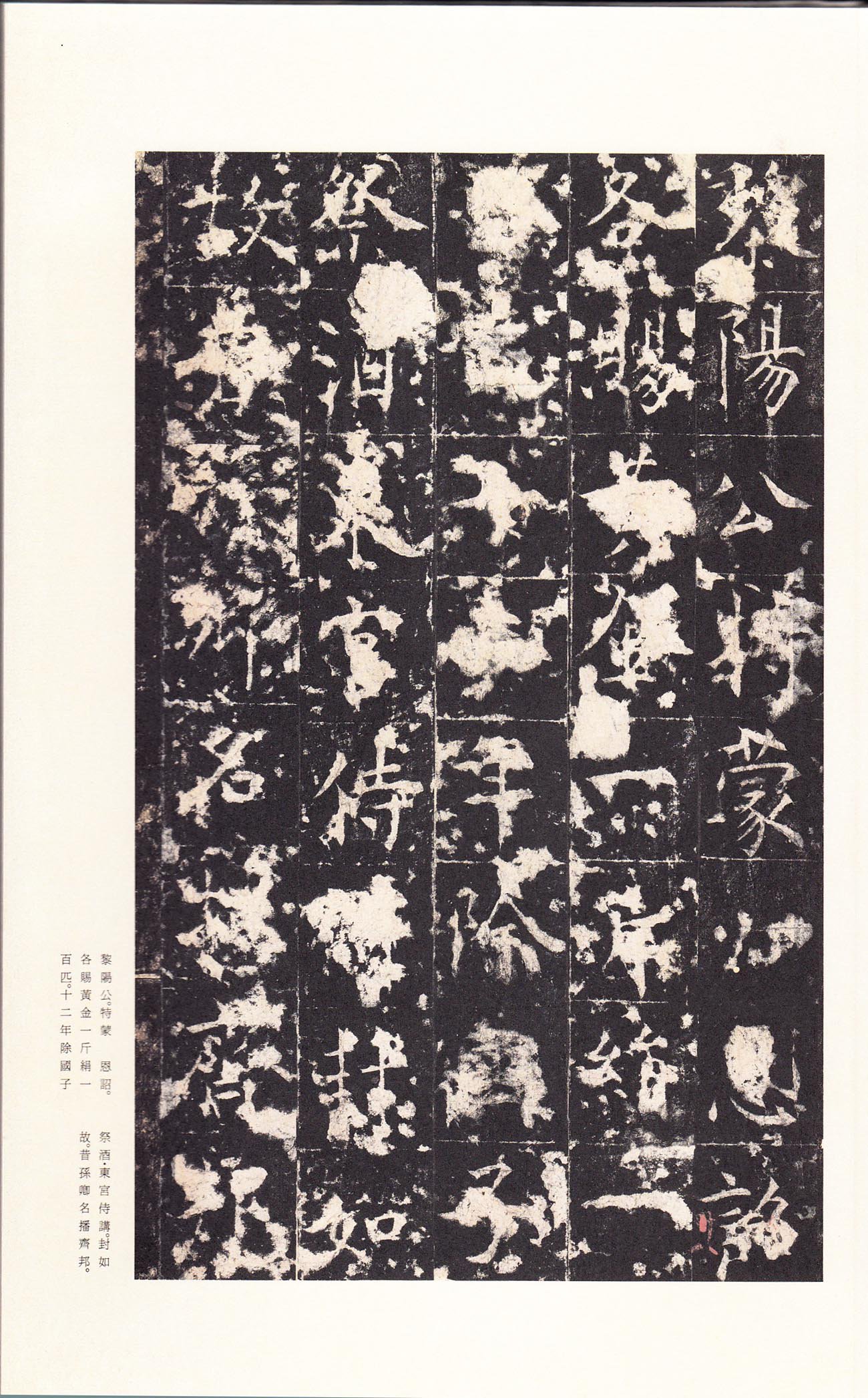 宋拓本 第32开