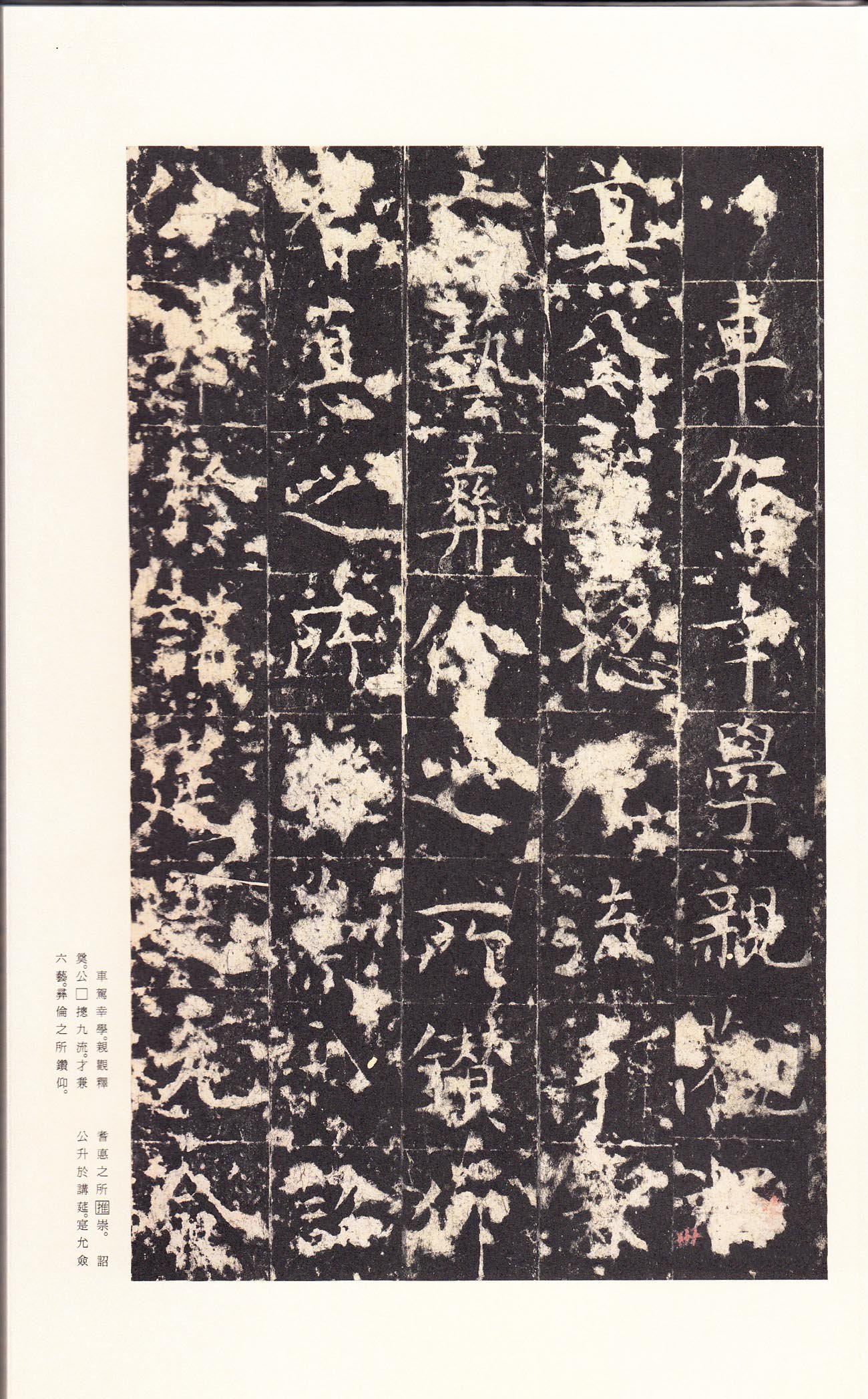 宋拓本 第34开