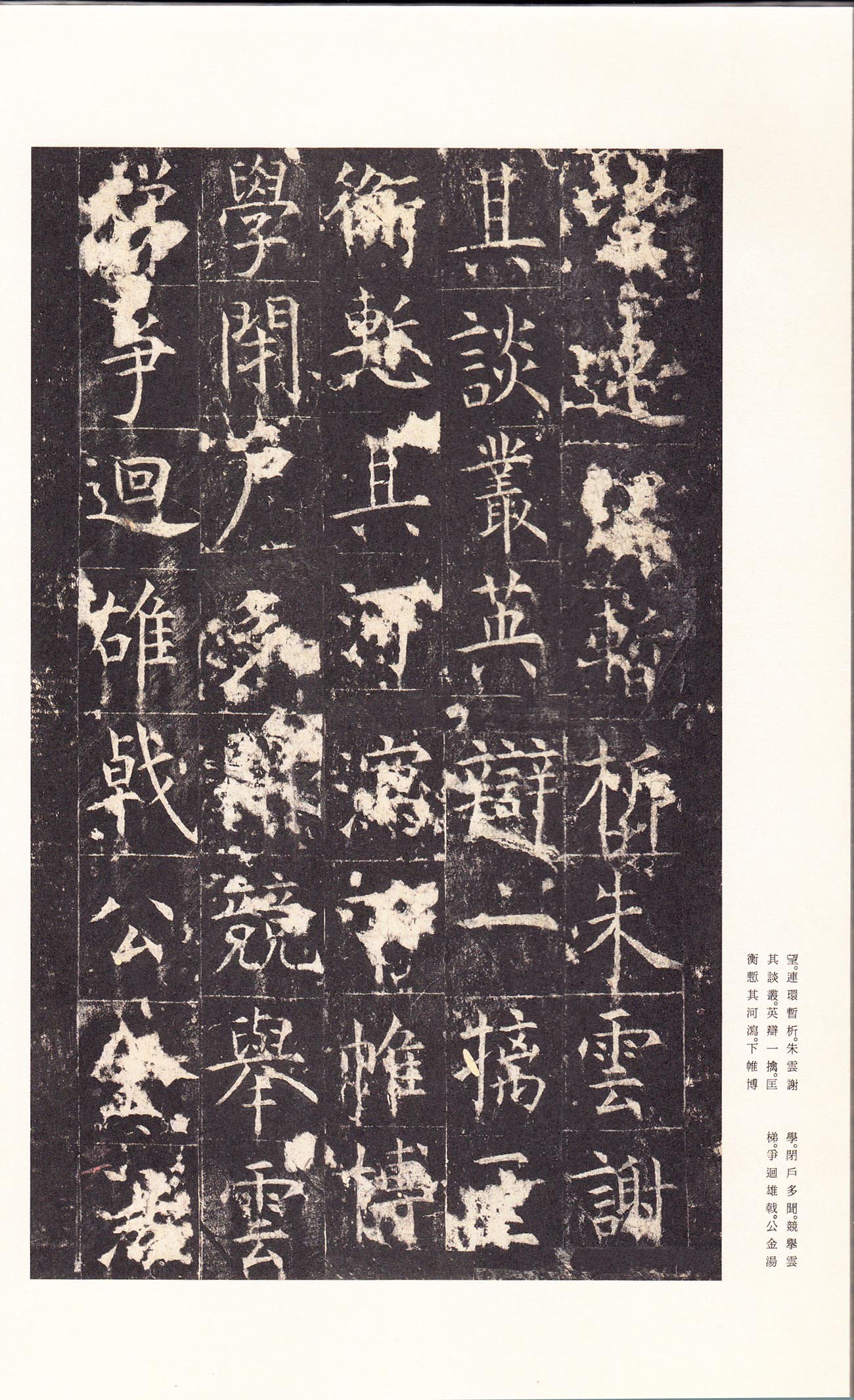 宋拓本 第35开