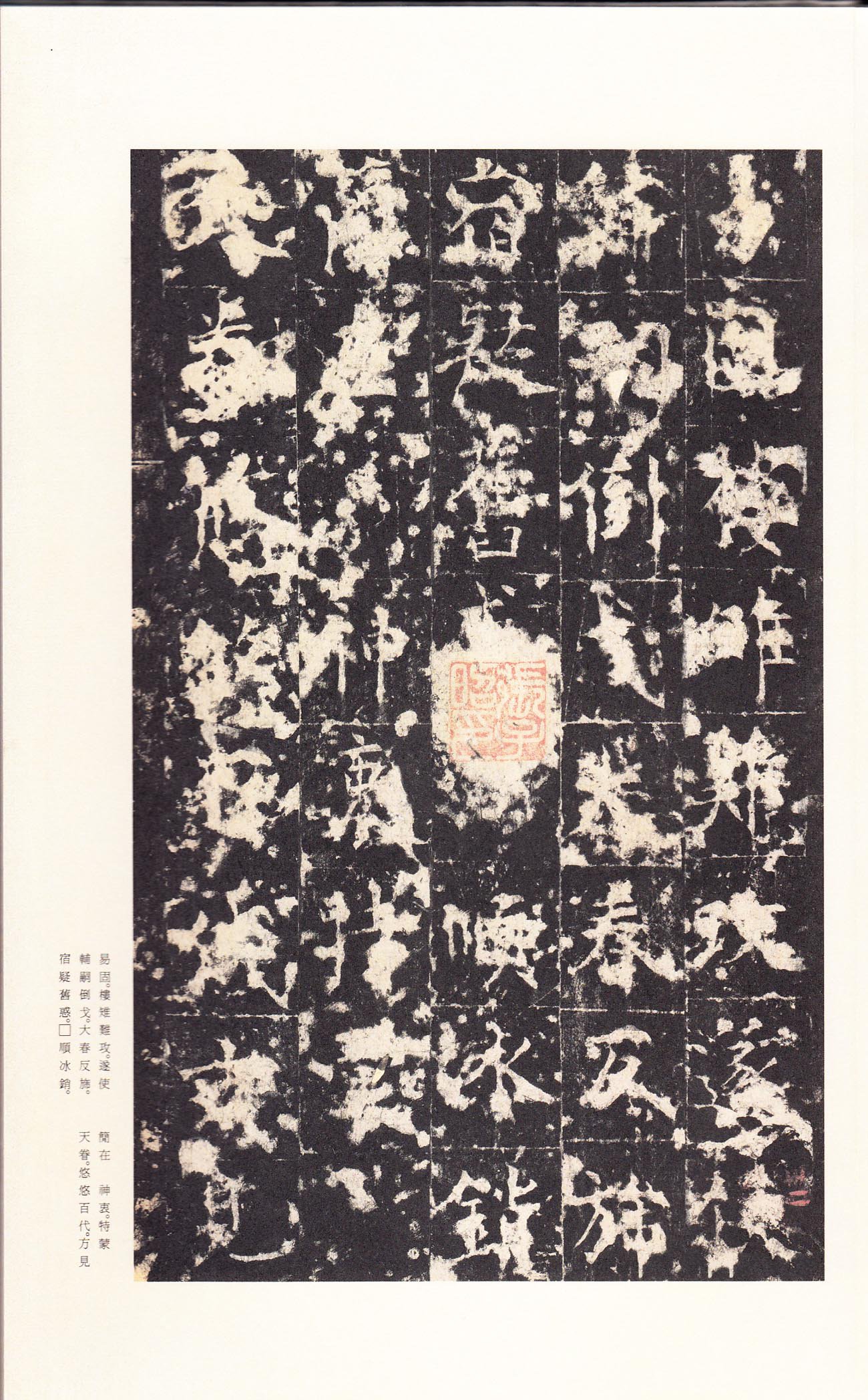 宋拓本 第36开