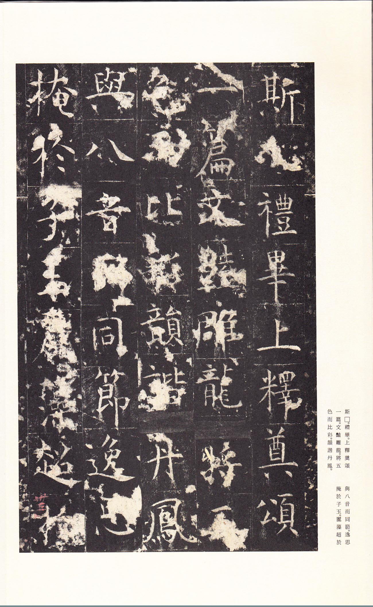 宋拓本 第37开