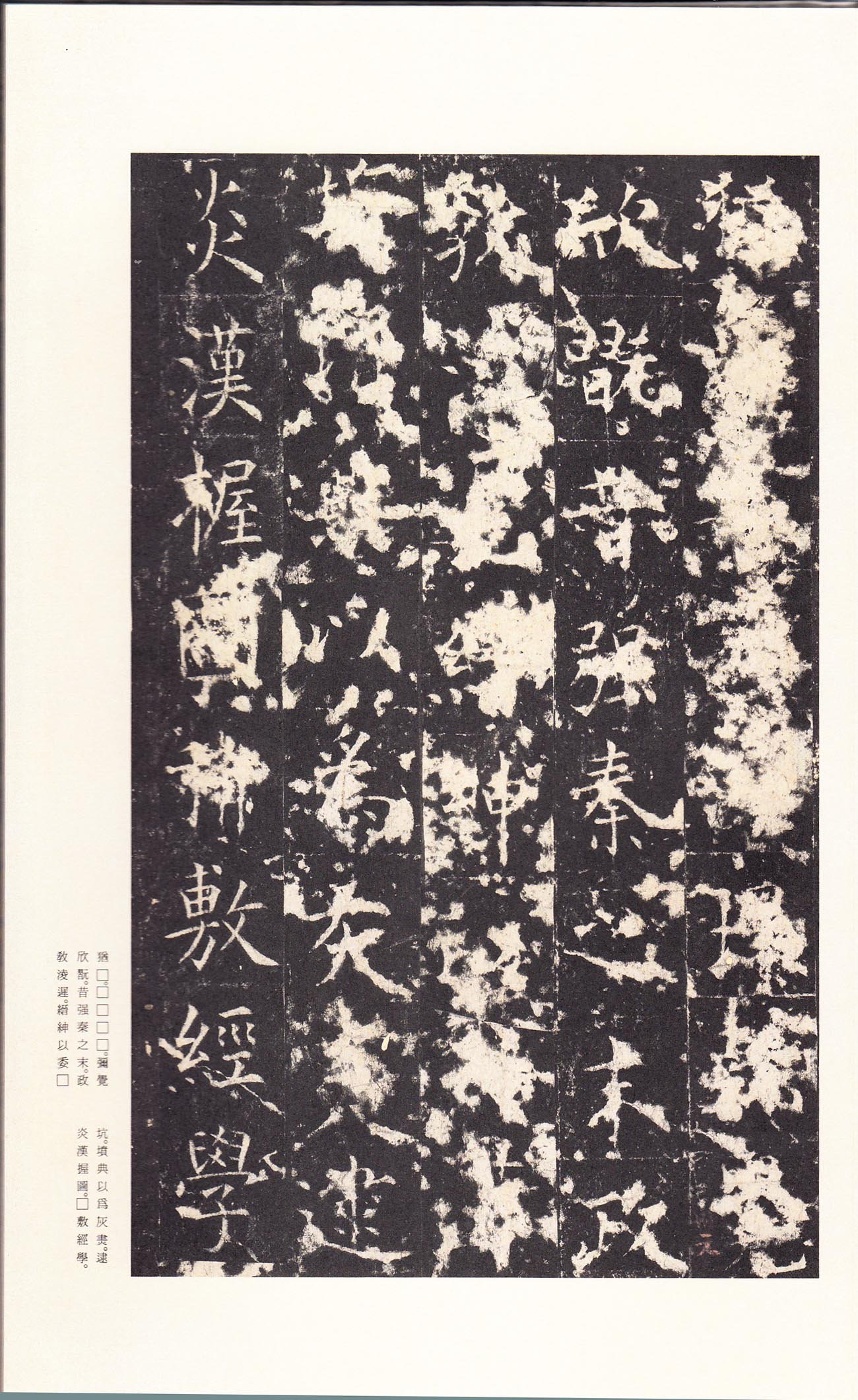 宋拓本 第40开