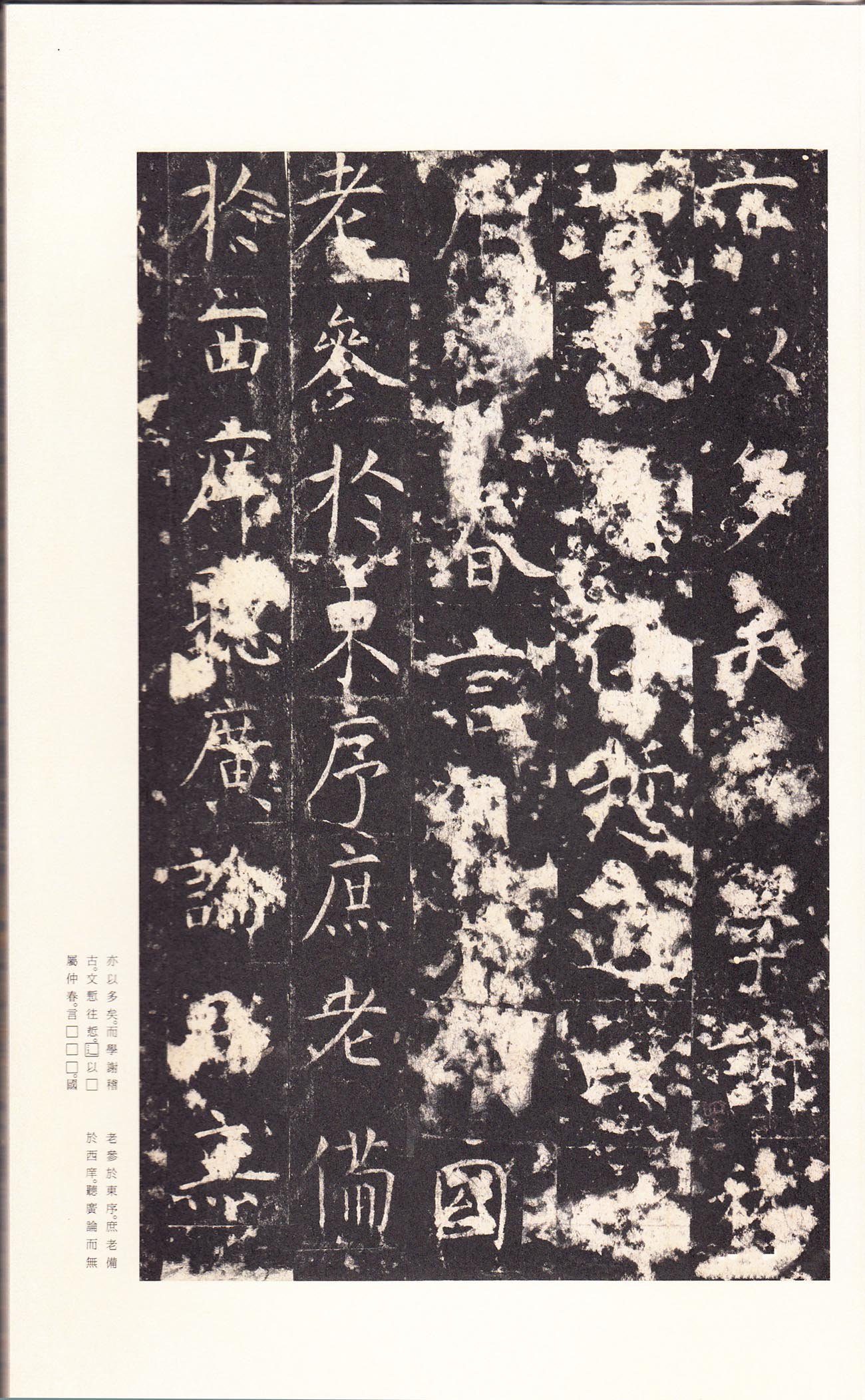 宋拓本 第44开