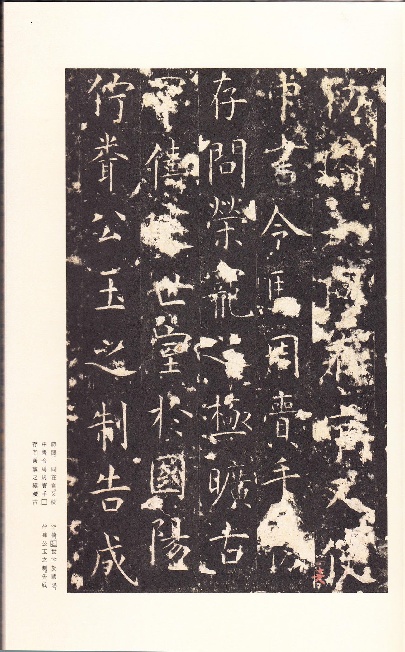 宋拓本 第50开