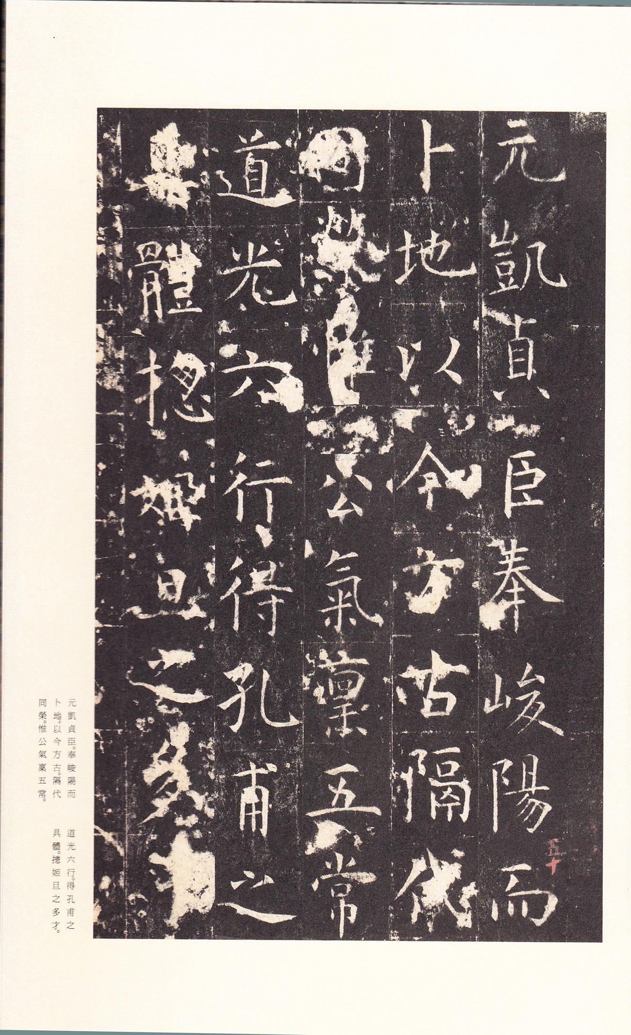宋拓本 第54开