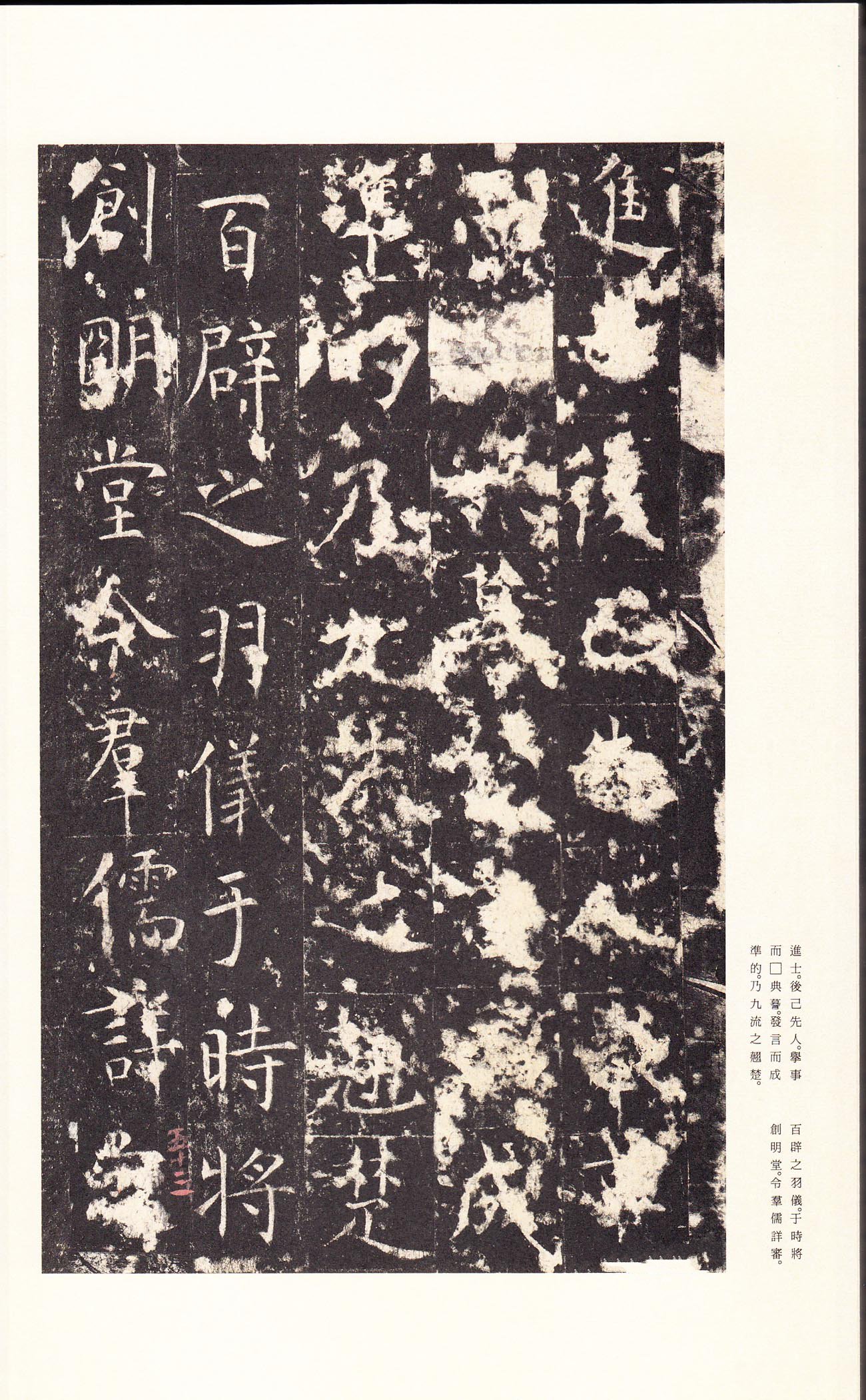 宋拓本 第57开