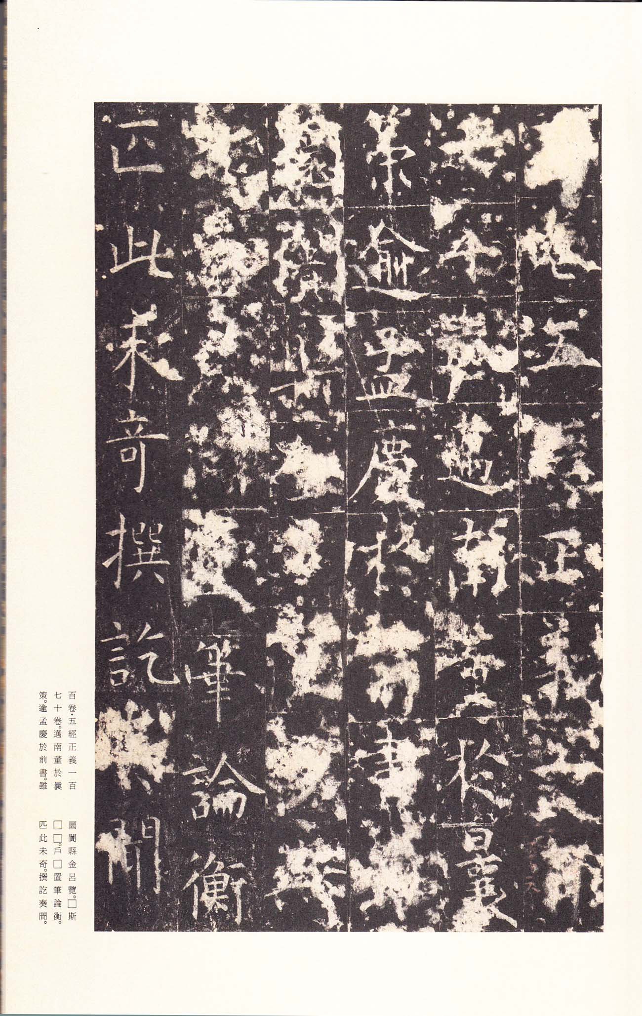 宋拓本 第60开