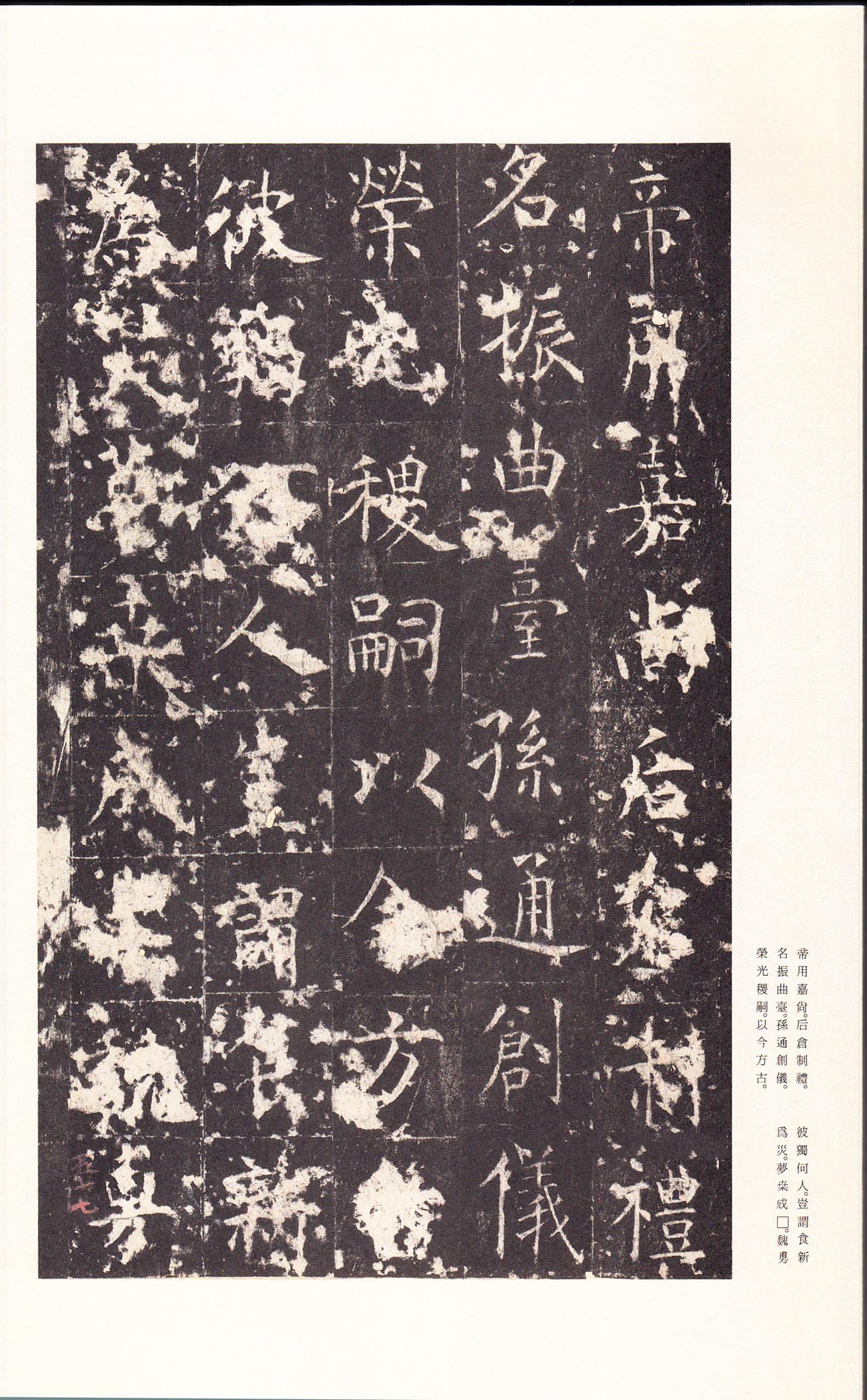 宋拓本 第61开