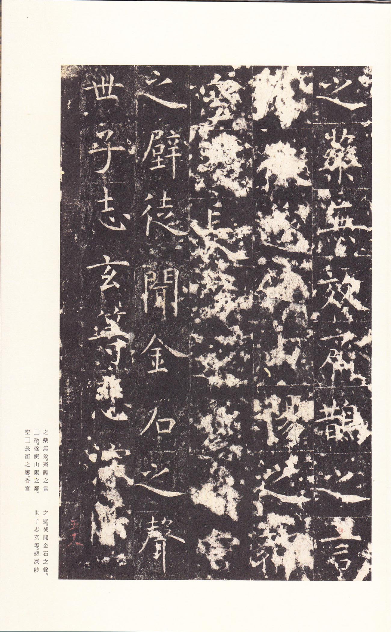 宋拓本 第62开