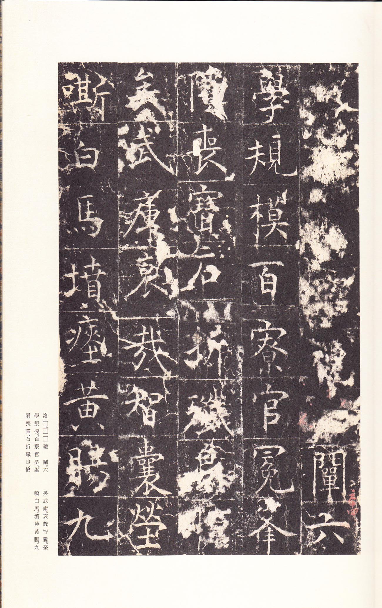 宋拓本 第68开