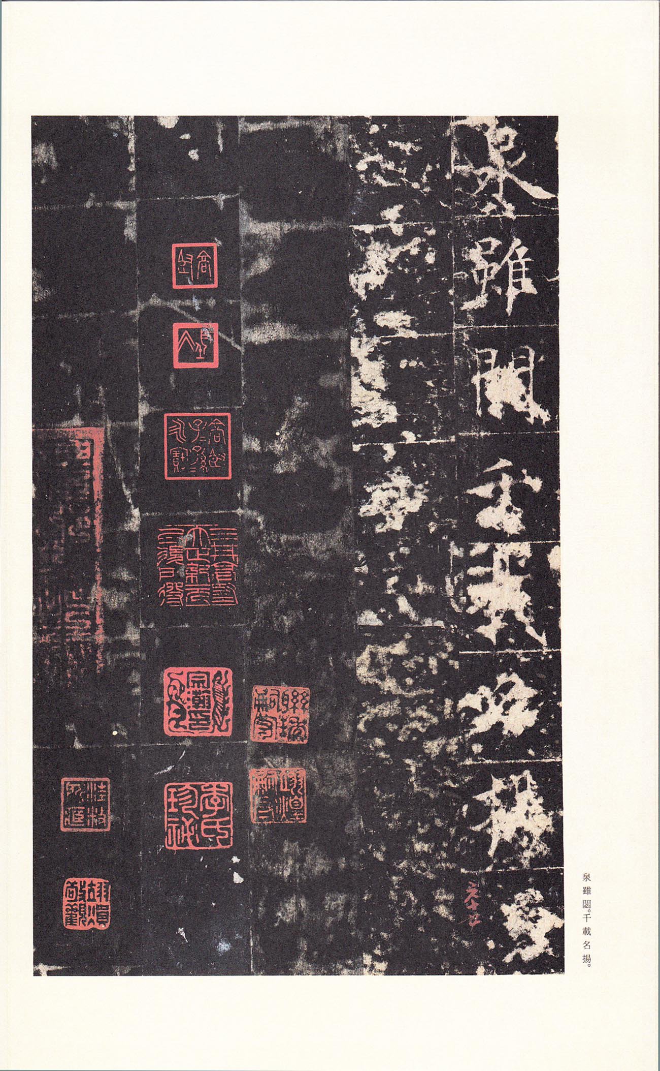 宋拓本 第69开