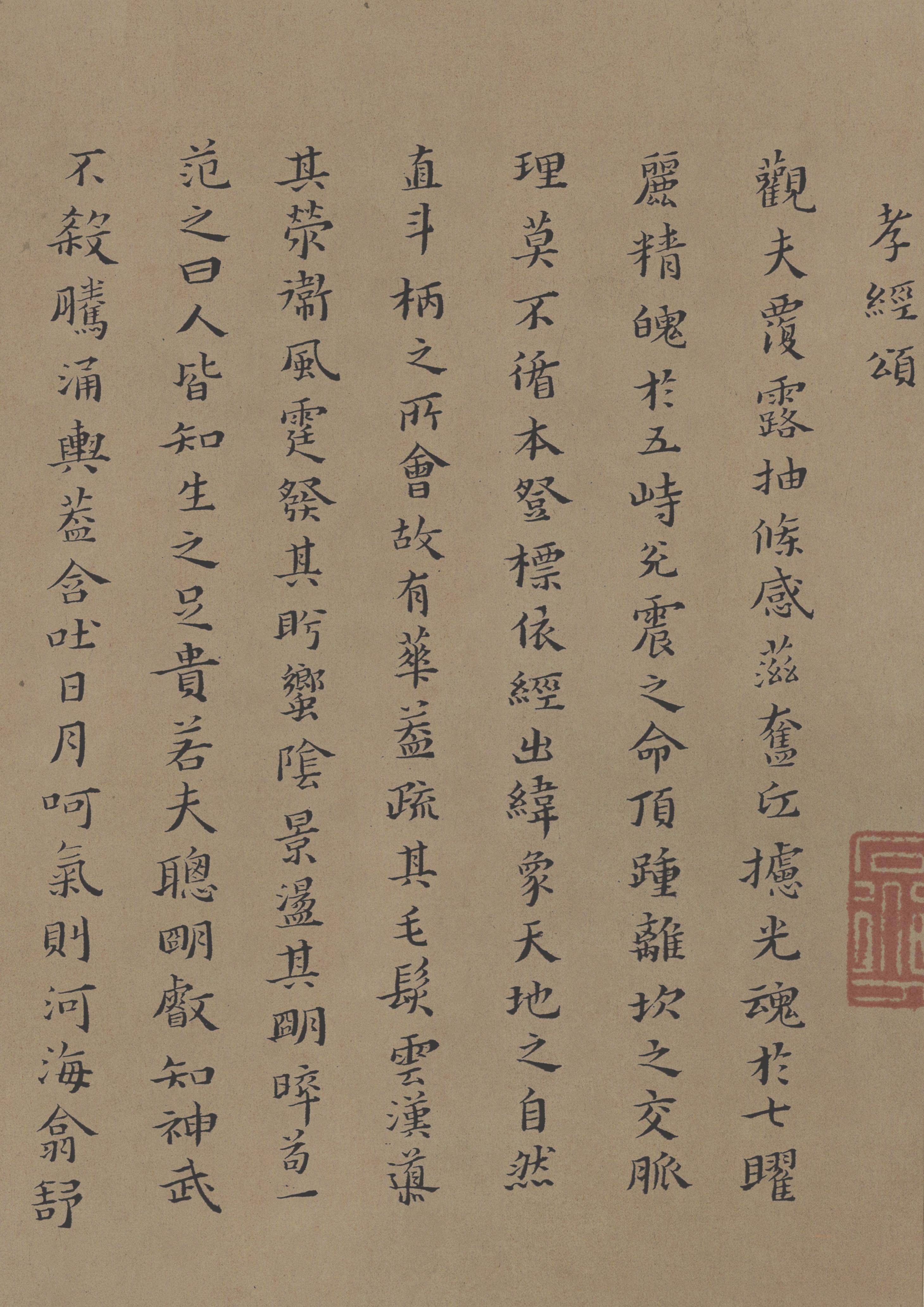 纸本墨迹 第2开