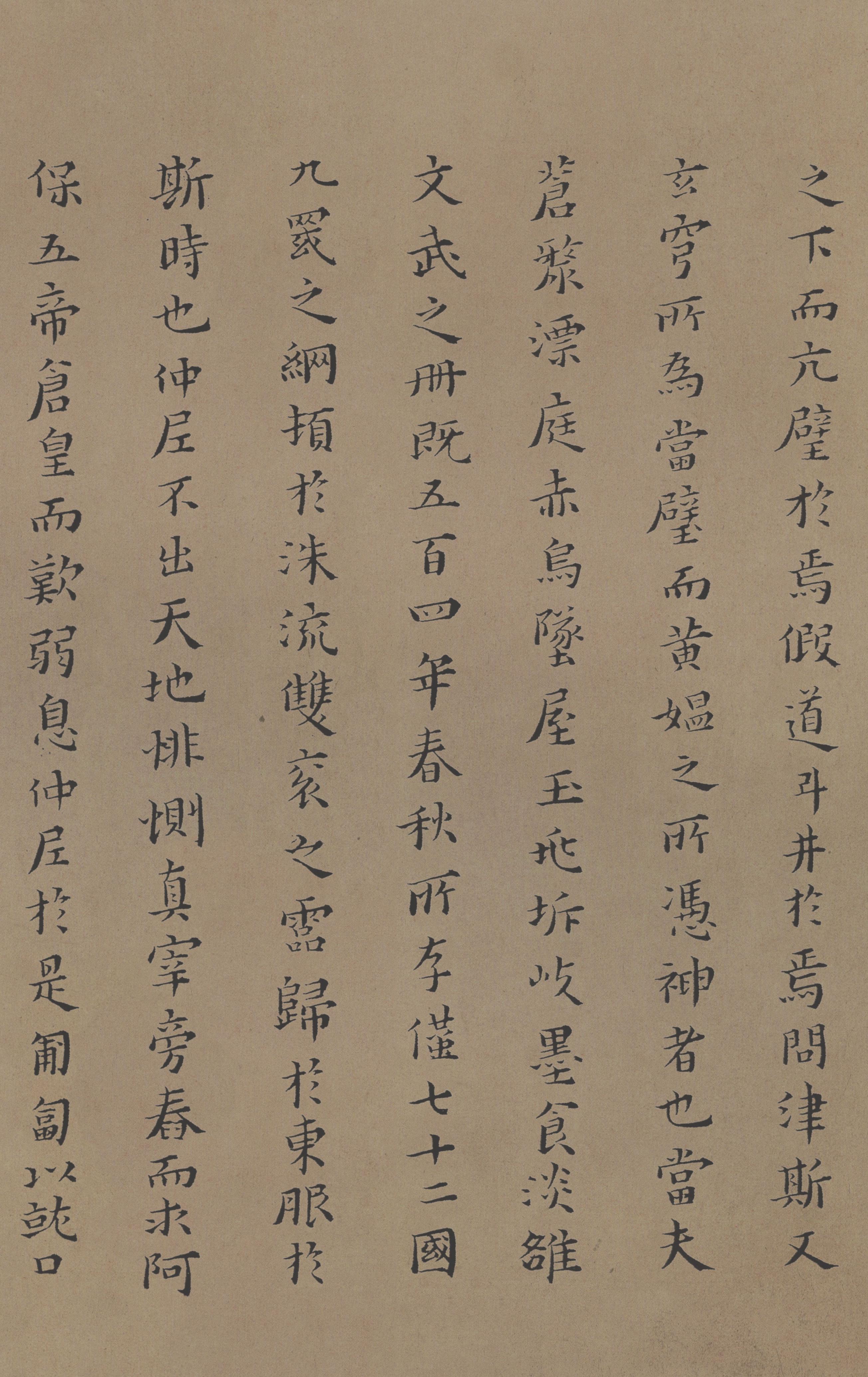 纸本墨迹 第4开