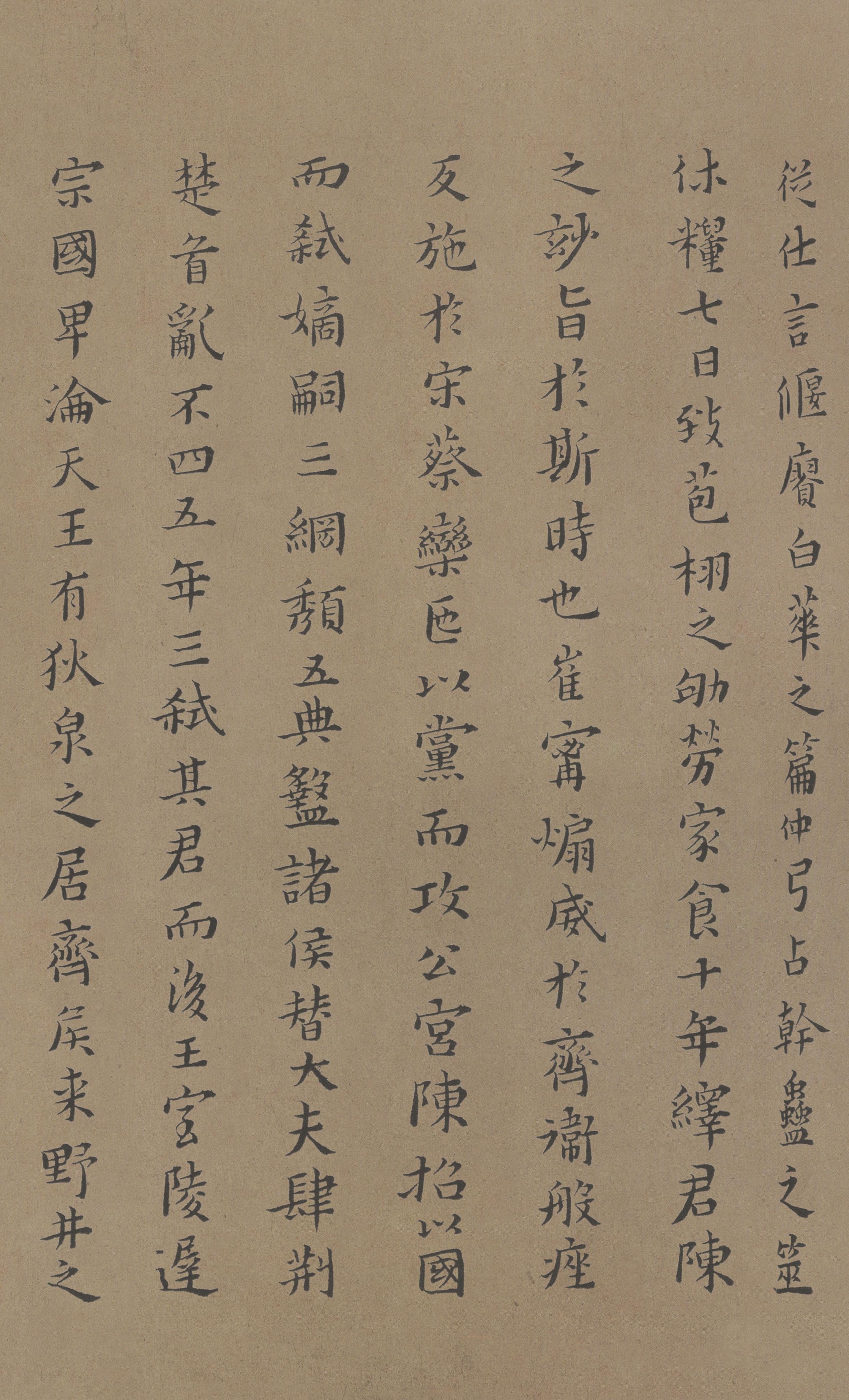 纸本墨迹 第6开
