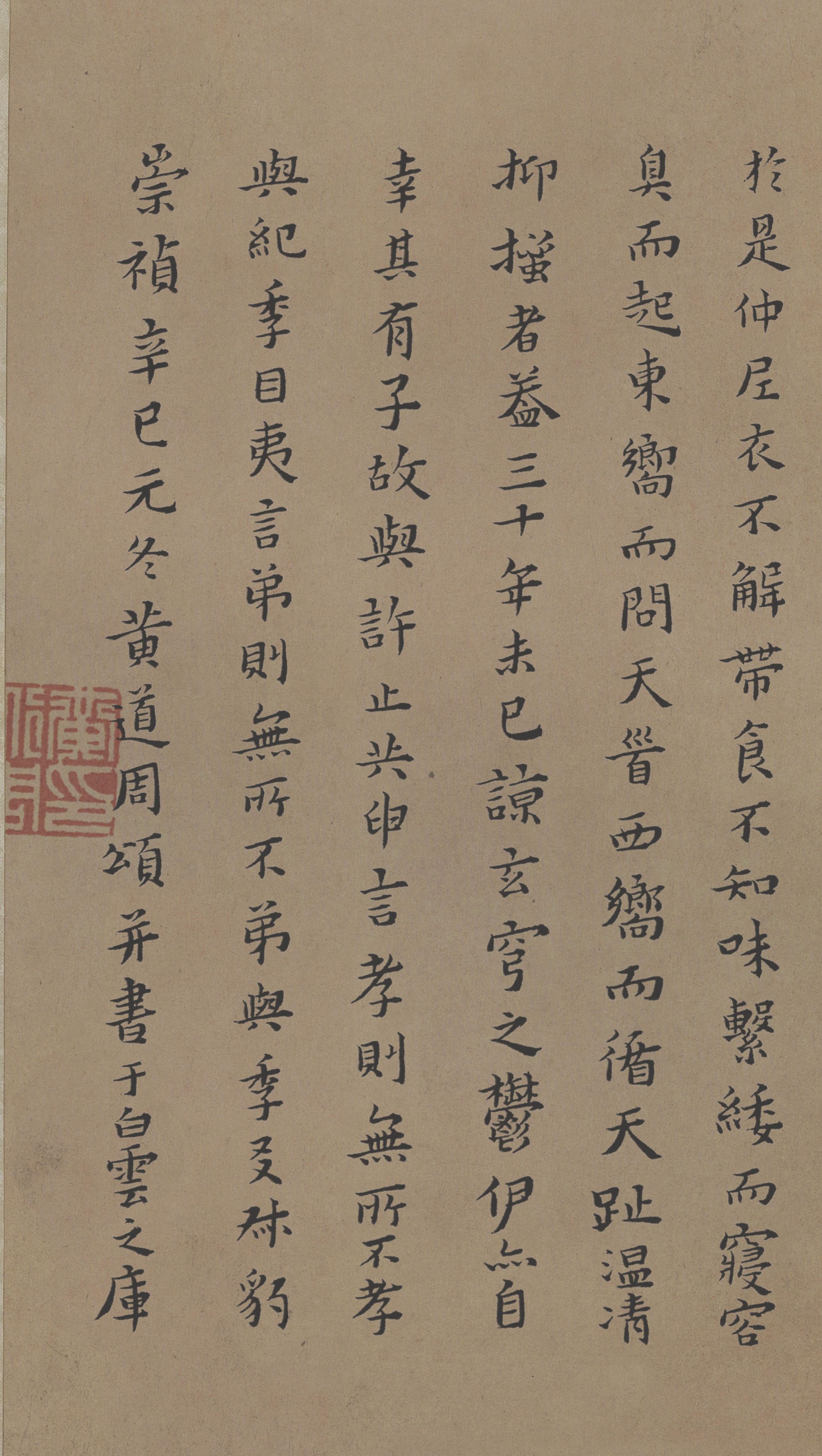 纸本墨迹 第9开