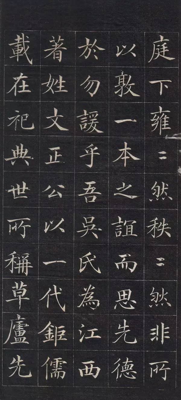 拓本 第2开
