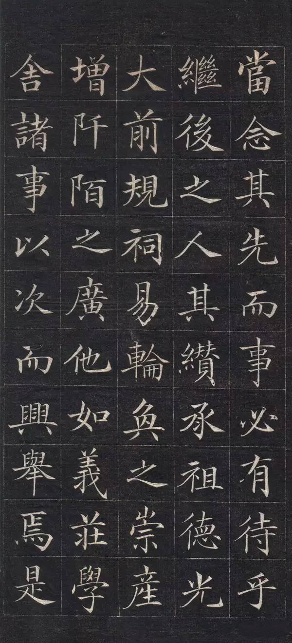 拓本 第6开