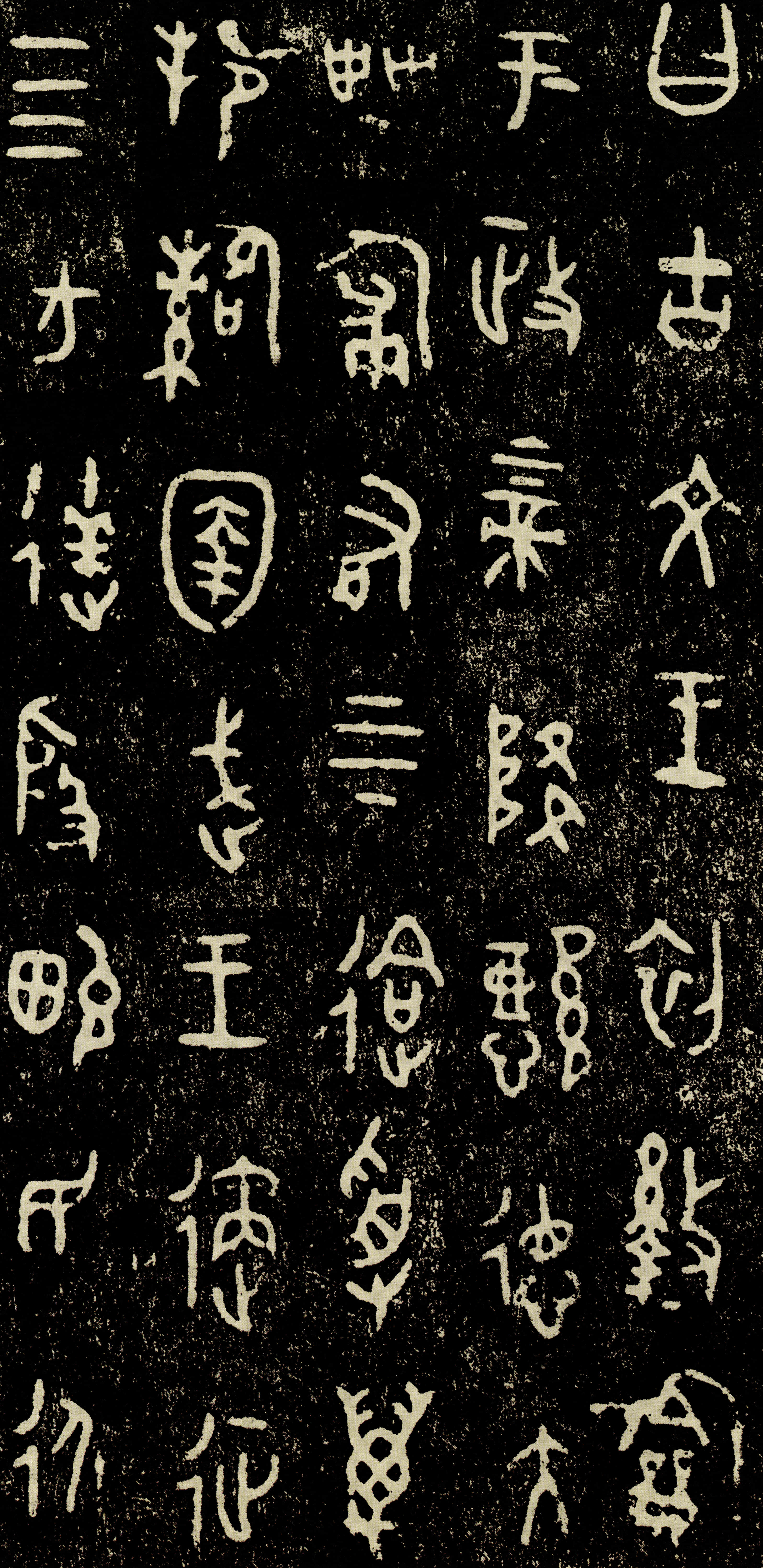 史墙盘