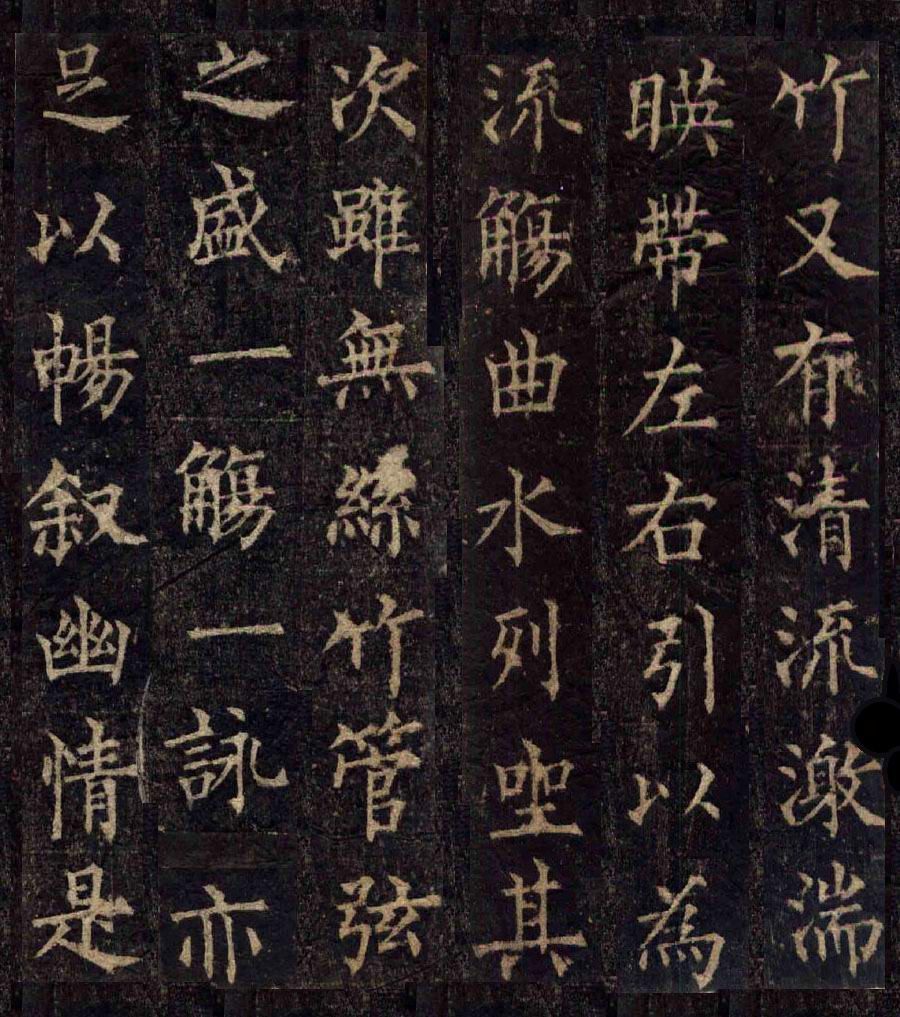 拓本 第2开
